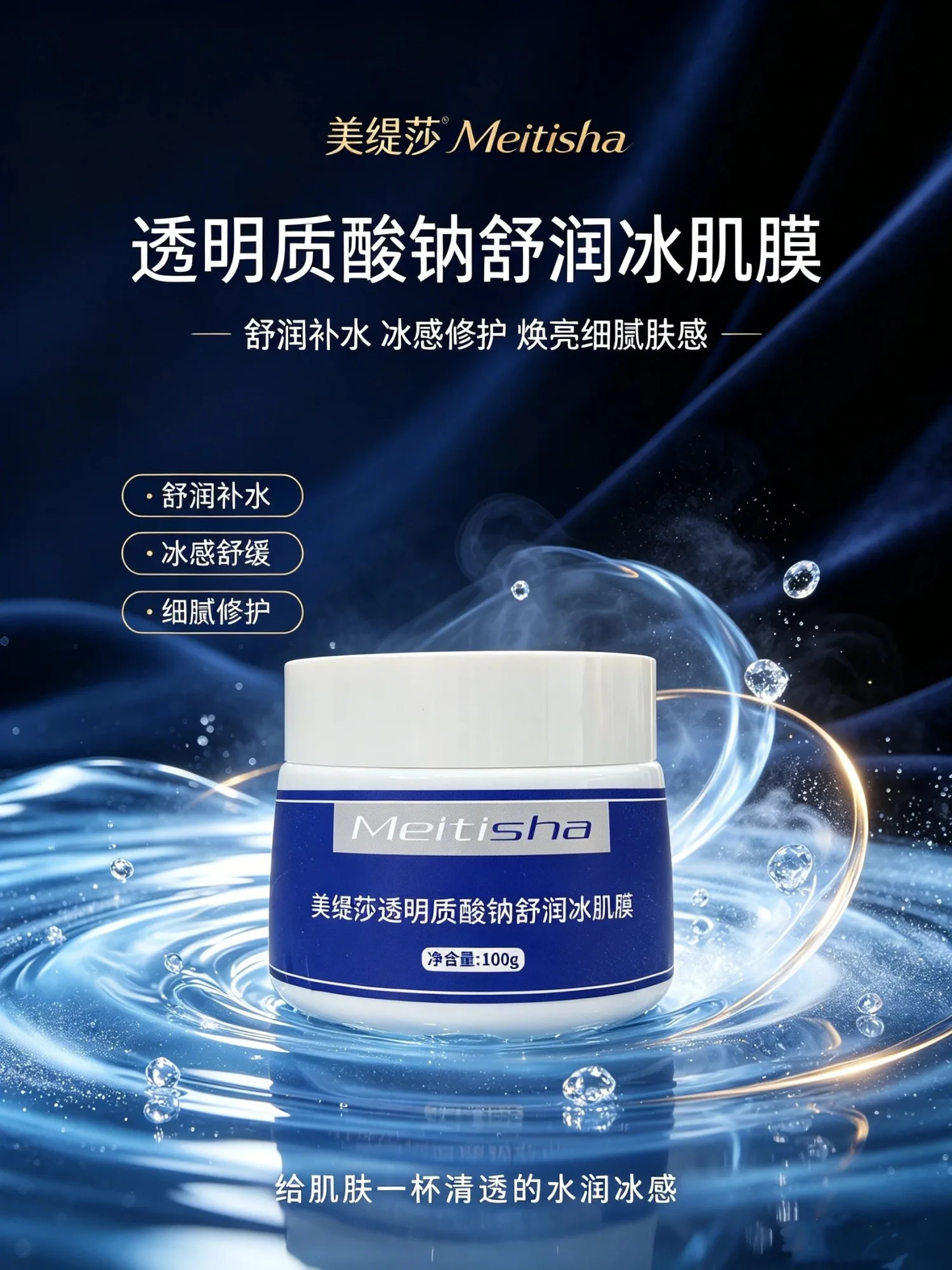 美缇莎毛孔净肤清透美颜套盒(毛孔清洁套) 图片 7