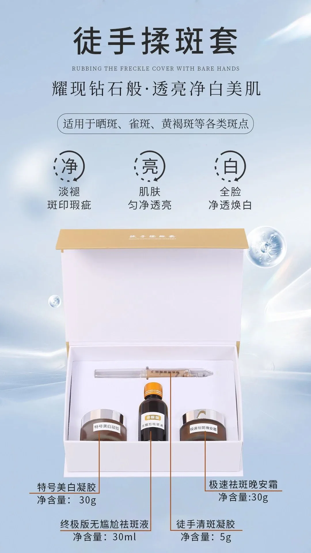 徒手揉斑术B款包装四件套 图片 5
