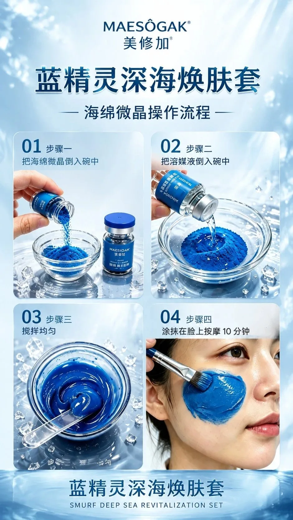 美修加盒装蓝色海绵微晶次 图片 7