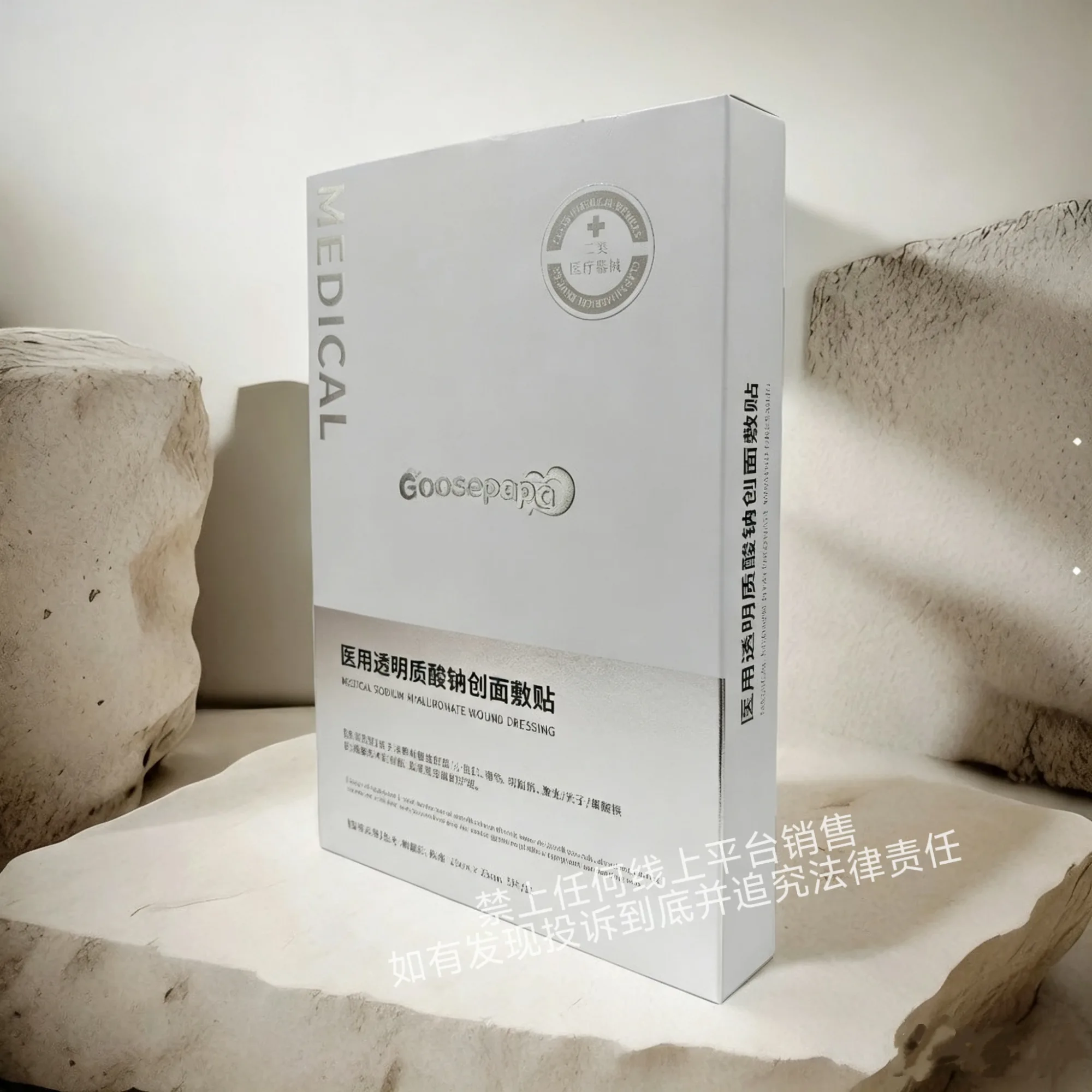 Goosepapa二类医用透明质酸钠 图片 6