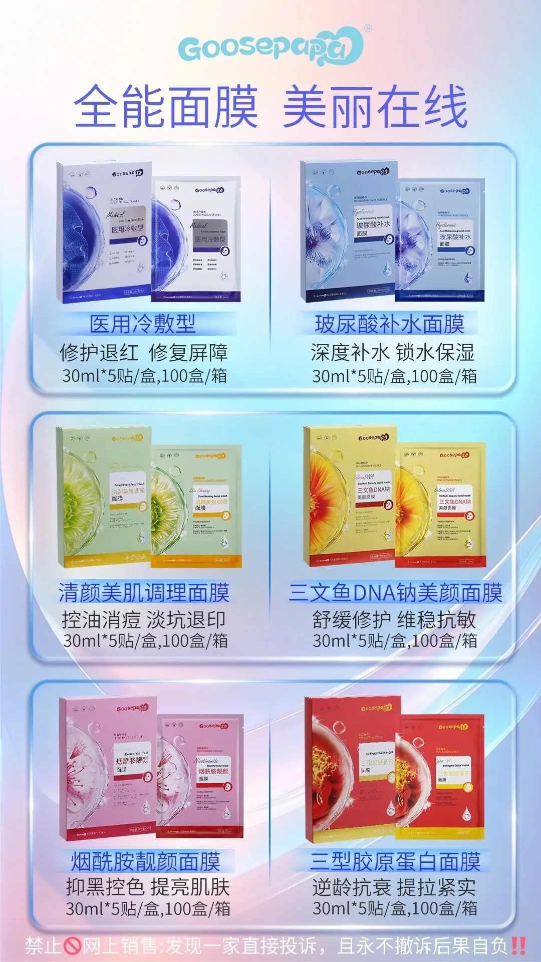 Goosepapa三型胶原蛋白面膜 图片 6