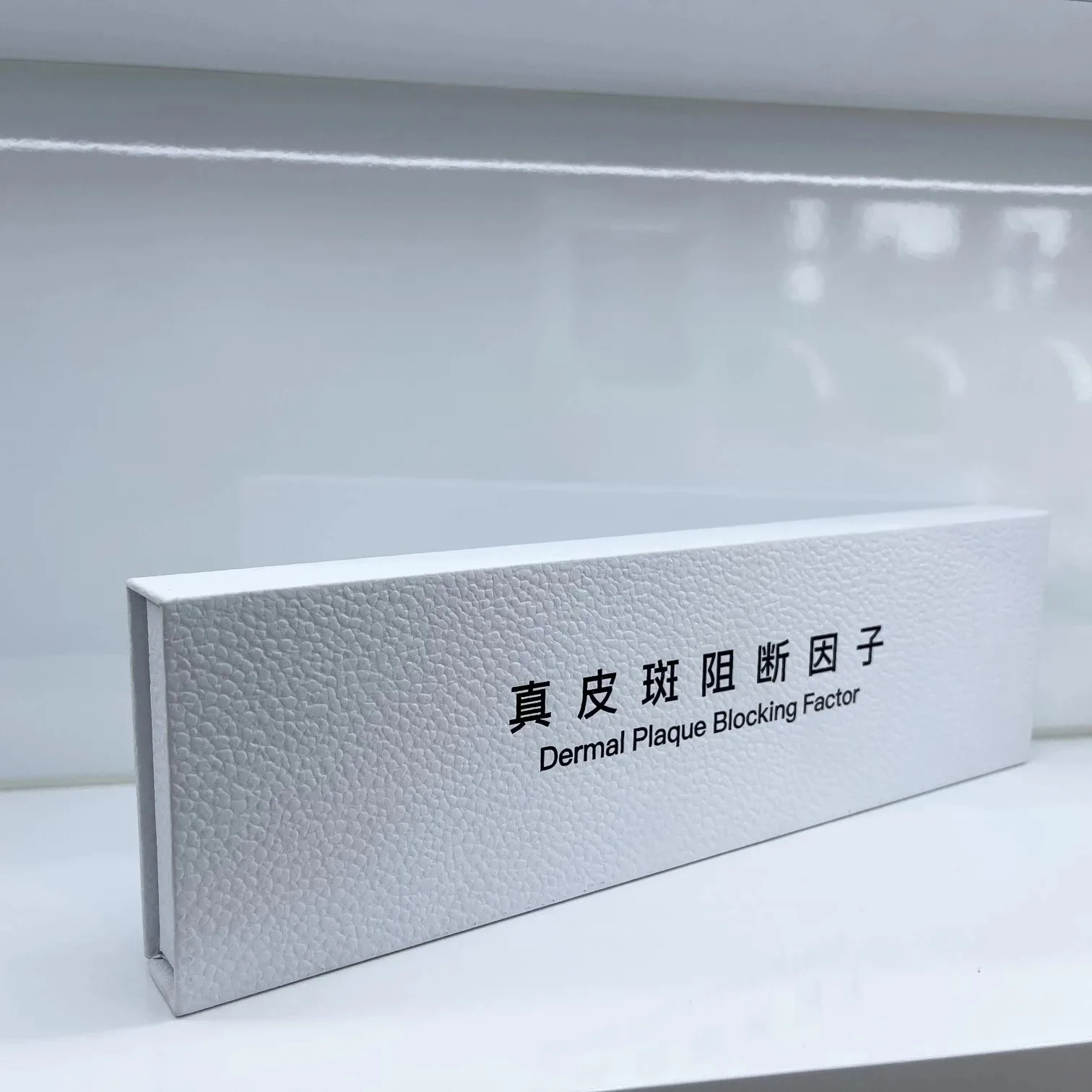 祛斑，真皮斑组断因子升级款 图片 14