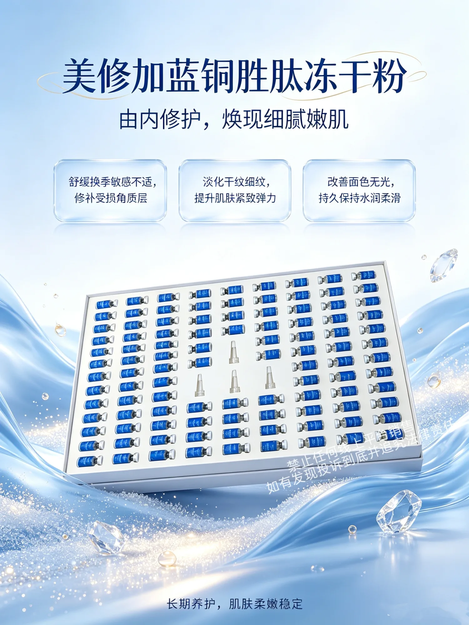 美修加蓝铜胜肽嫩肤冻干粉套盒（修护） 图片 9