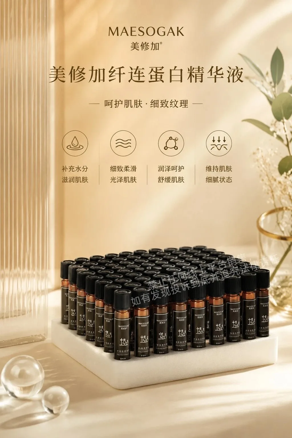 美修加纤连蛋白精华液水光 图片 1