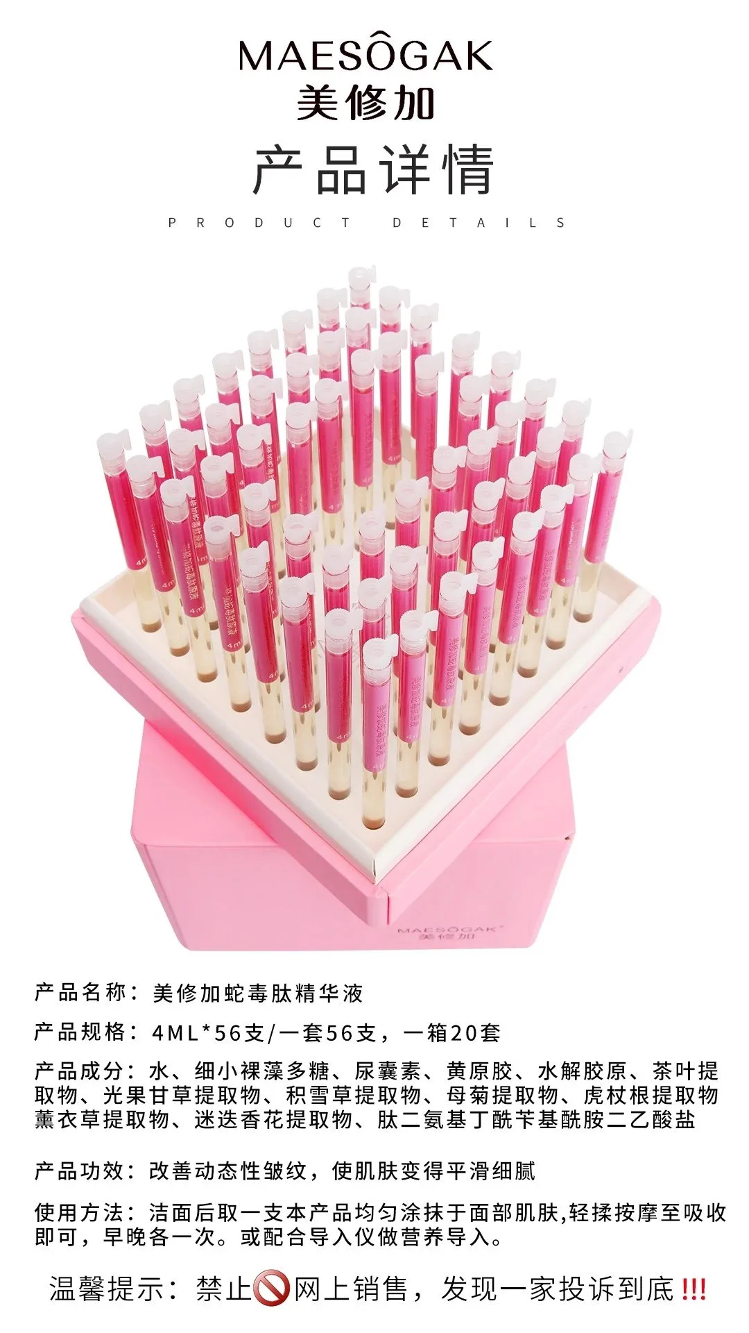 美修加蛇毒肽精华液，无针水光套盒，淡化细纹 图片 11