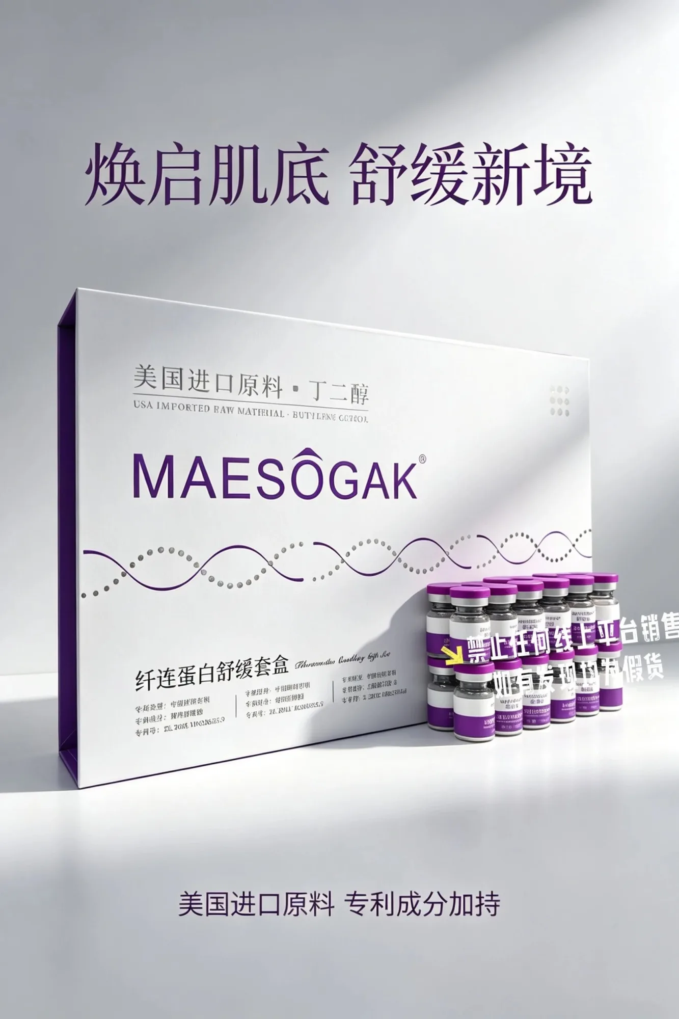 美修加纤连蛋白舒缓套盒(紧致收缩毛孔) 图片 4