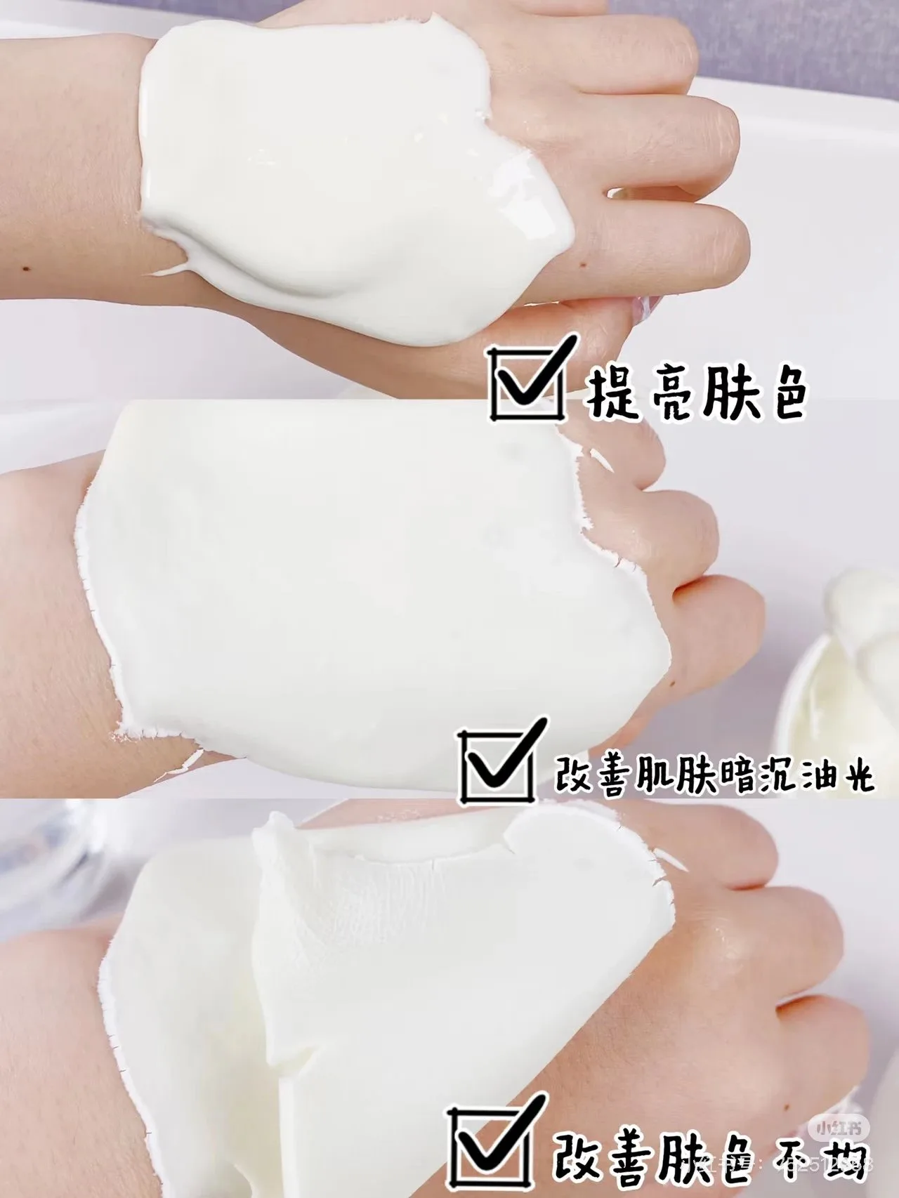 美修加牛奶软膜粉 图片 8