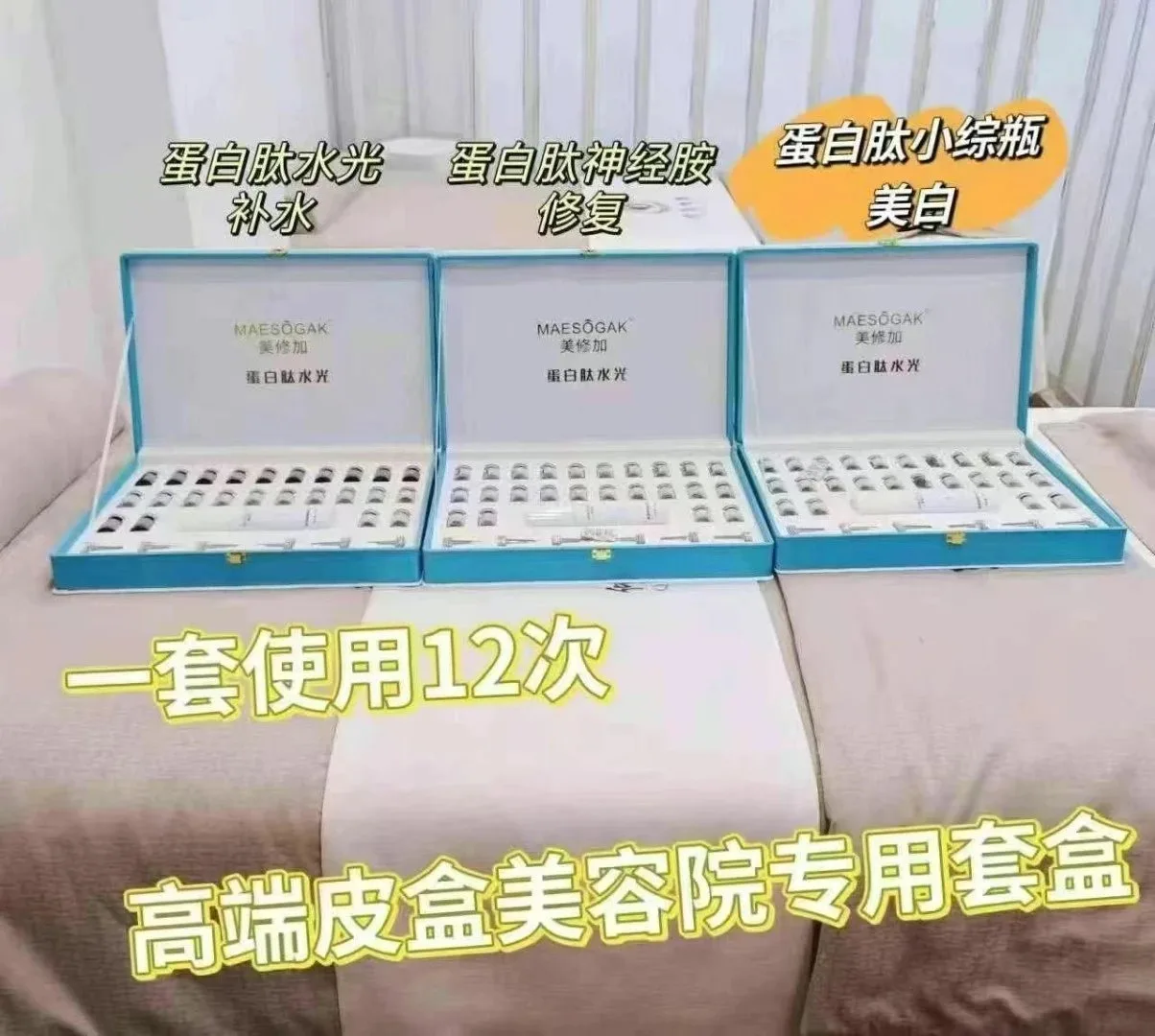美修加水光靓颜润肌套，补水项目套盒🔜超强补水院装 图片 8