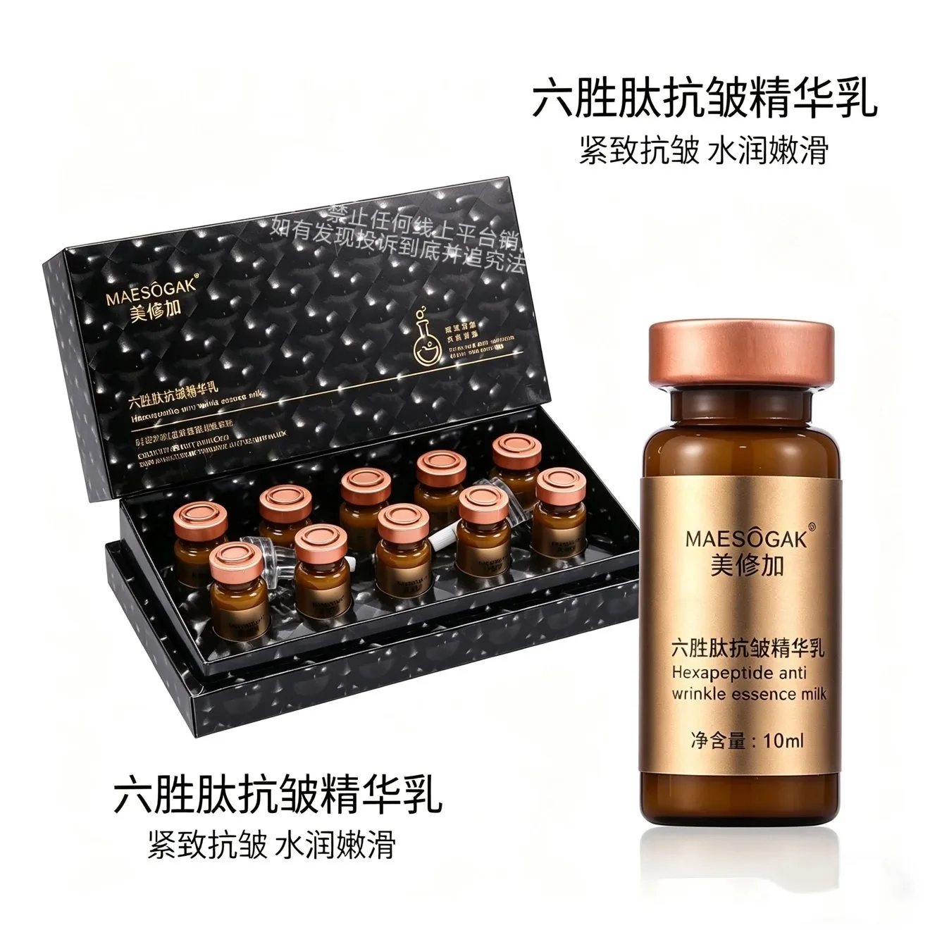 美修加六胜肽抗皱精华乳(抗皱) 图片 14