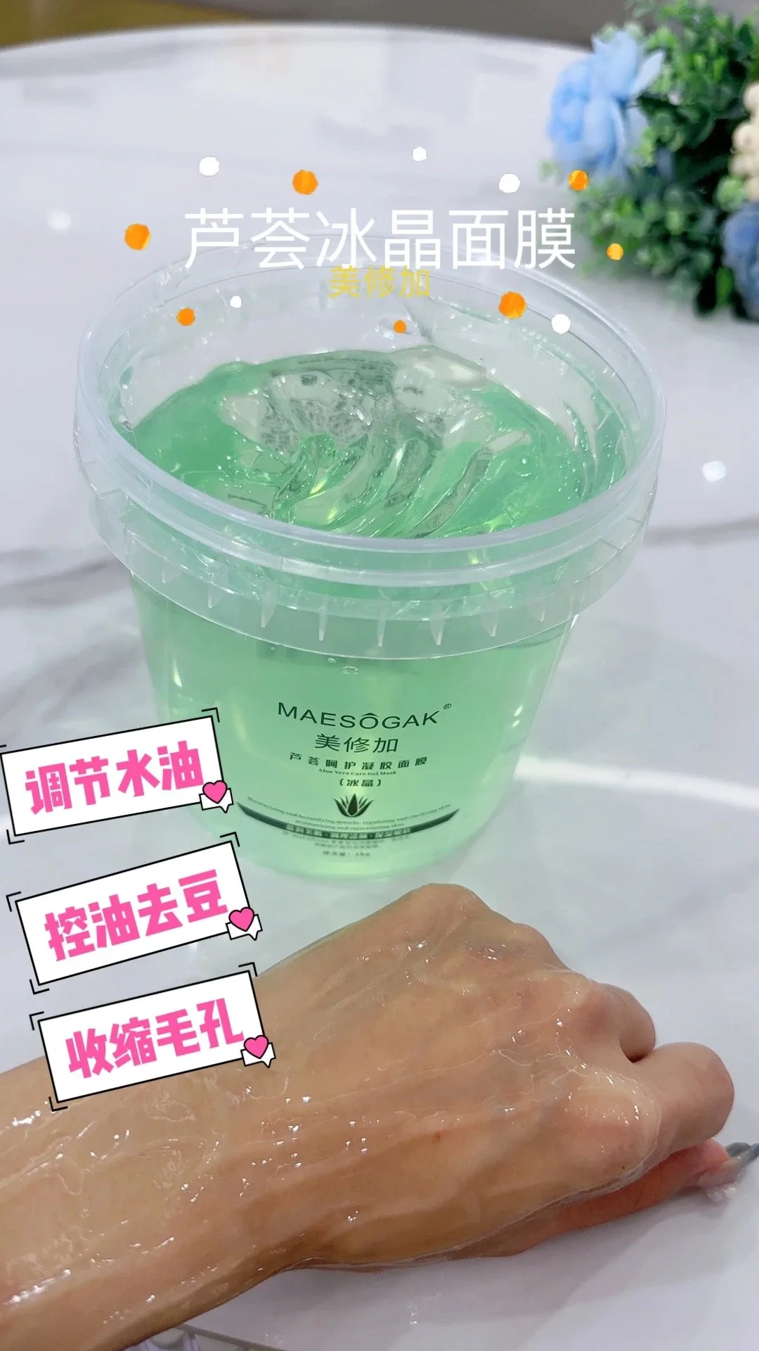 美修加五款冰晶面膜 图片 6