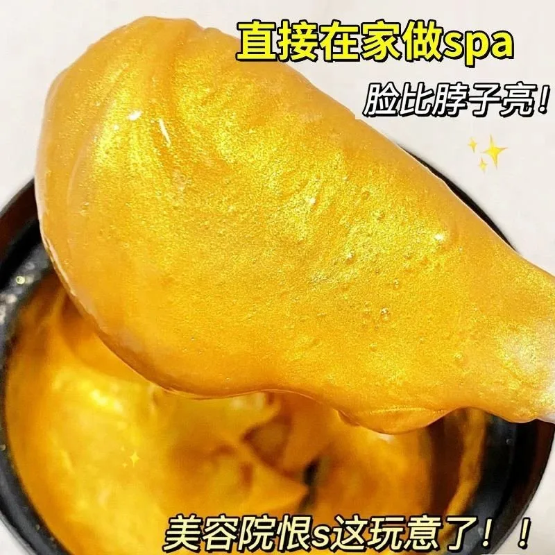 美修加黄金焕肤凝胶面膜 图片 6