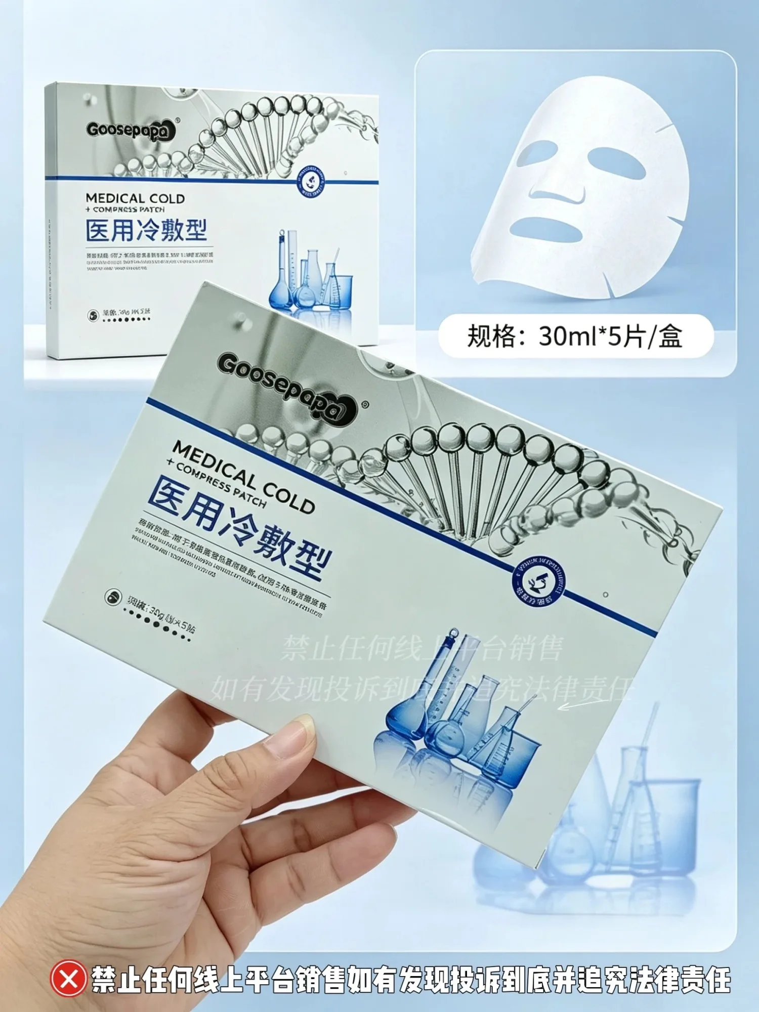 Goosepapa医用面膜，一类面膜 图片 11