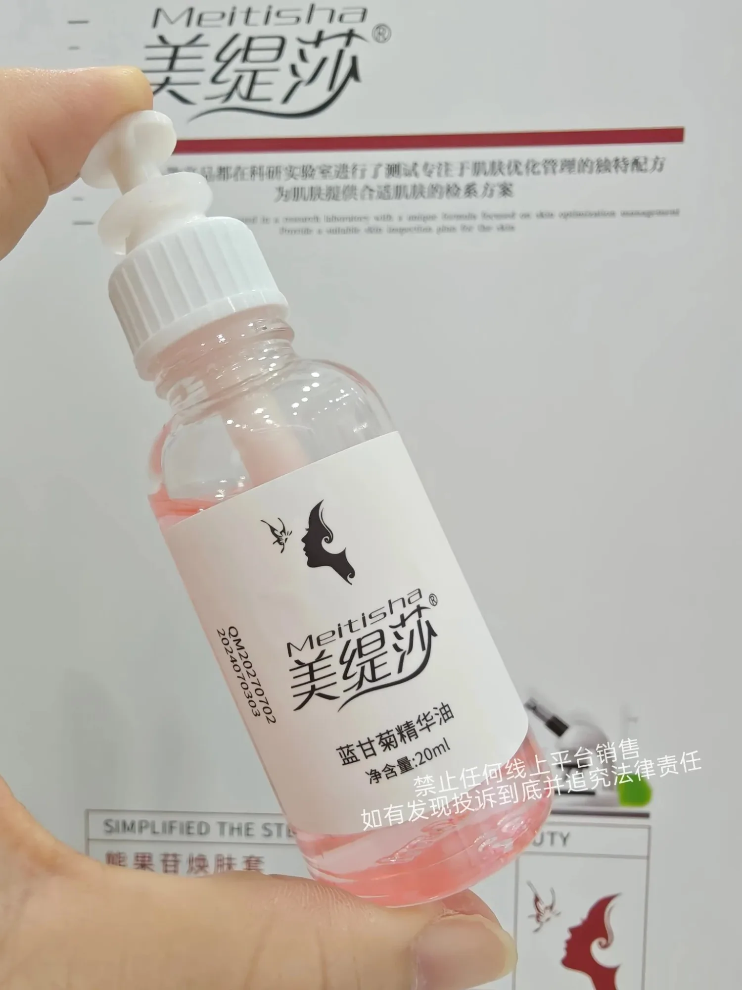 美缇莎熊果苷焕肤套(肌肤小吊瓶) 图片 13