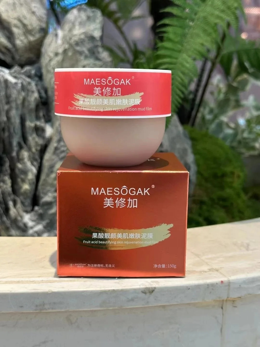 美修加果酸靓颜美肌嫩肤泥膜 图片 16
