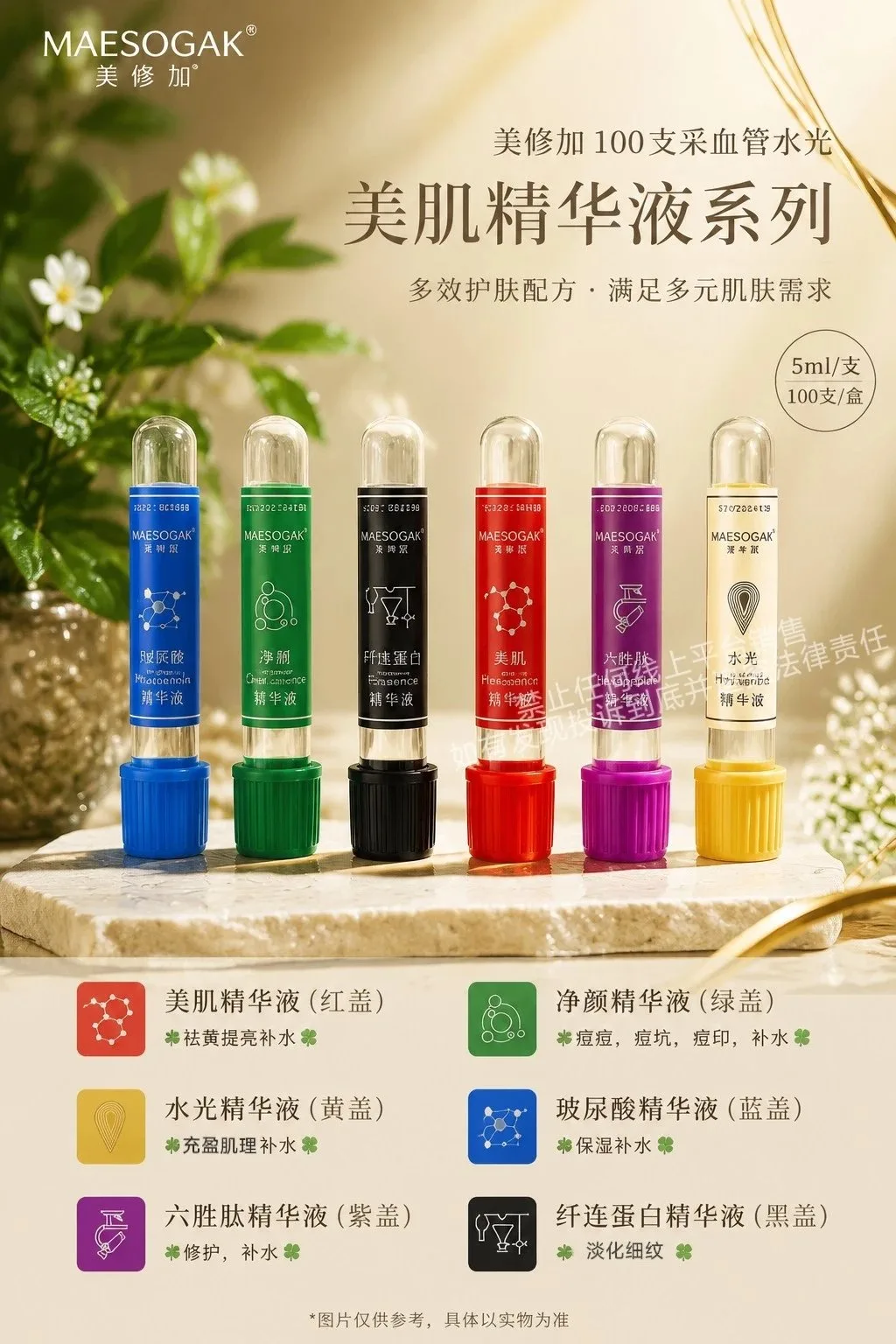 美修加净颜精华液水光 图片 5