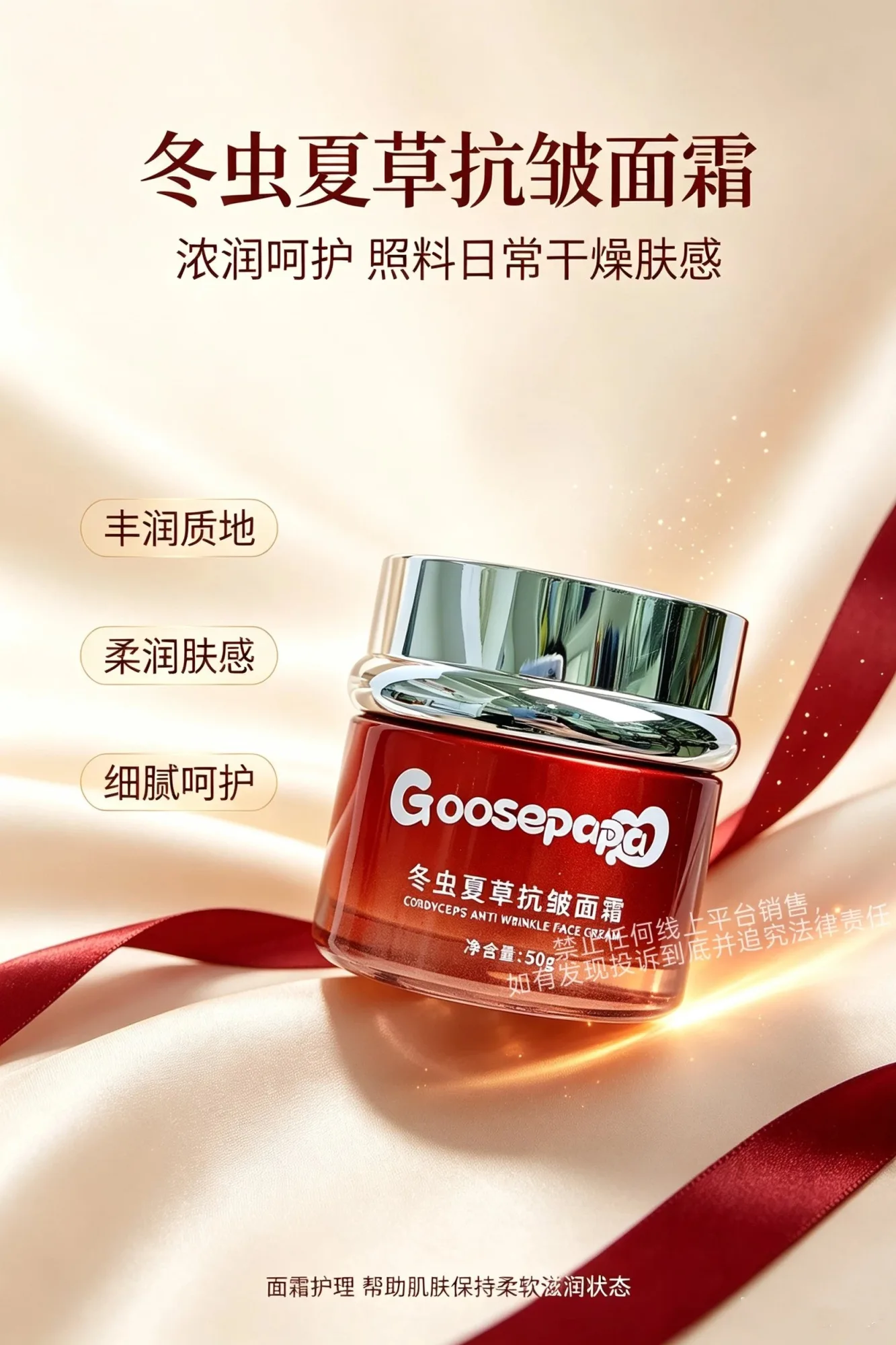 Goosepapa冬虫夏草复颜套【K衰套盒】 图片 8