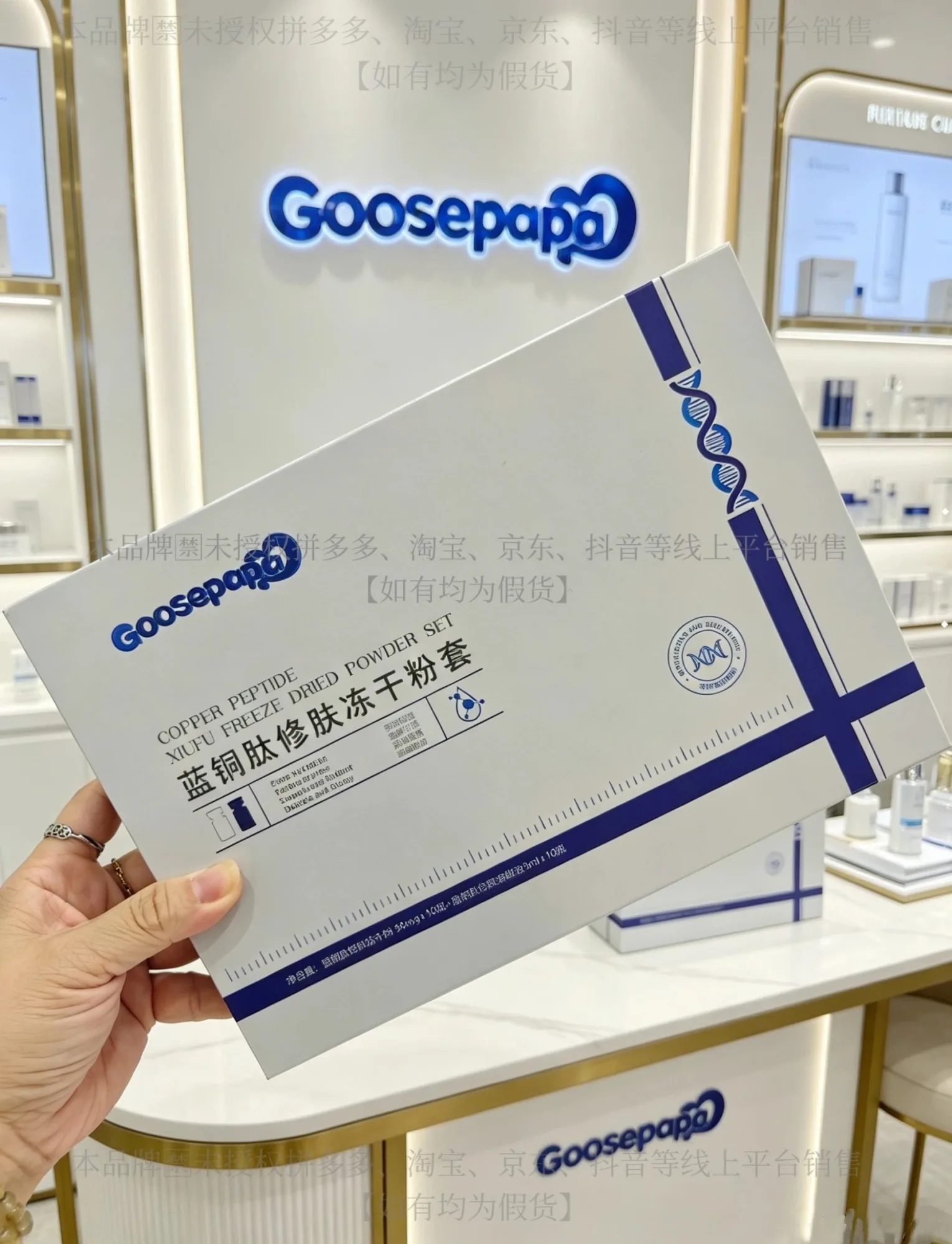 Goosepapa蓝铜肽修肤冻干粉(补水，修护) 图片 5