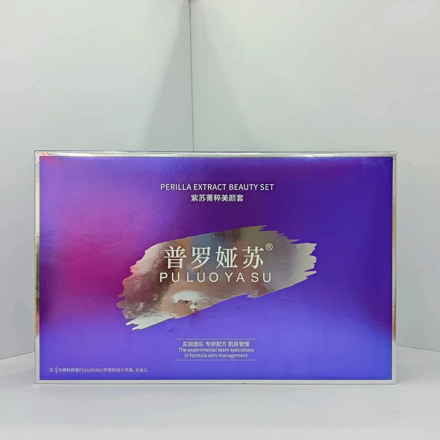 普罗娅苏紫苏菁粹美颜套，祛黄提亮套盒 图片 3