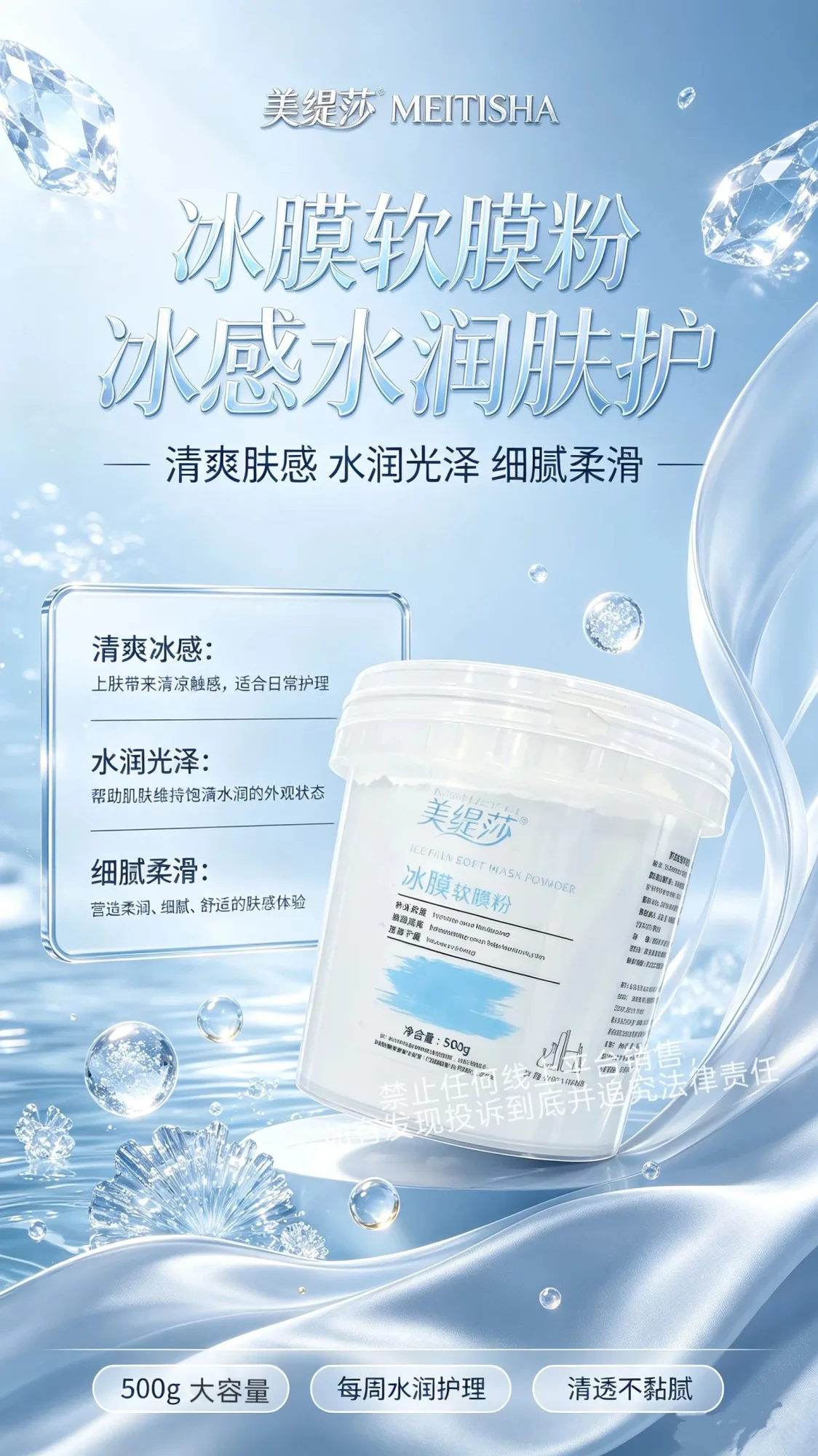 [500g]美缇莎软膜粉七大功效 图片 6