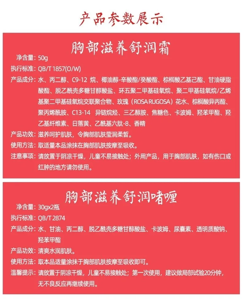 普罗娅苏滋养舒润套盒，丰胸 图片 10