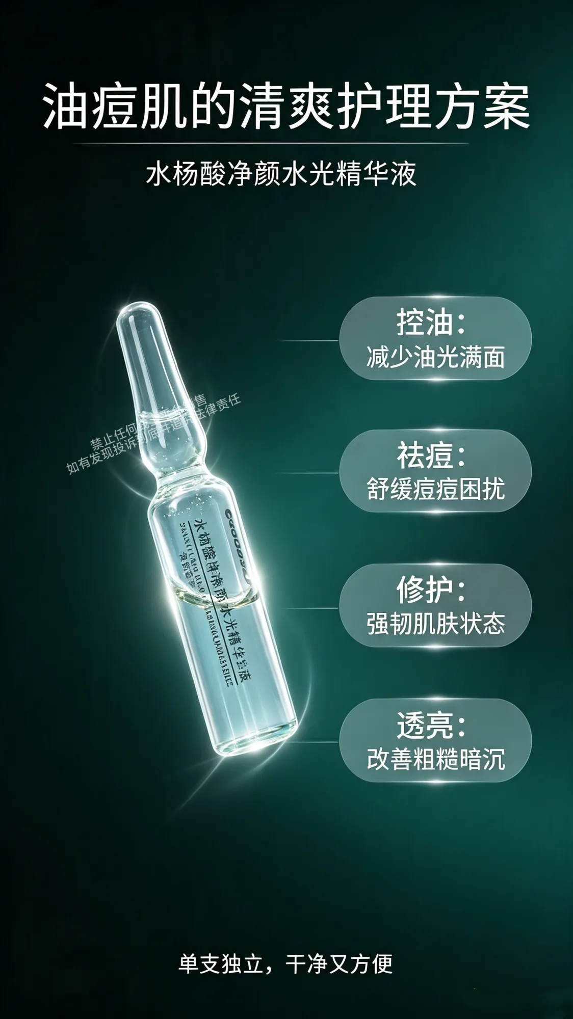 Goosepapa水杨酸净颜精华液（水油平衡）次抛精华液 图片 14