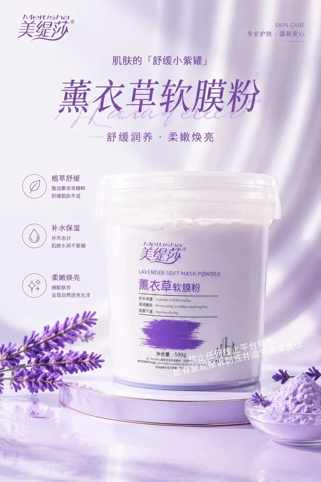 [500g]美缇莎软膜粉七大功效 图片 4
