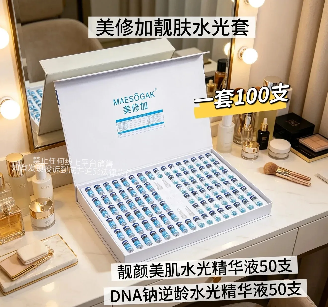 美修加靓肤水光套 图片 9