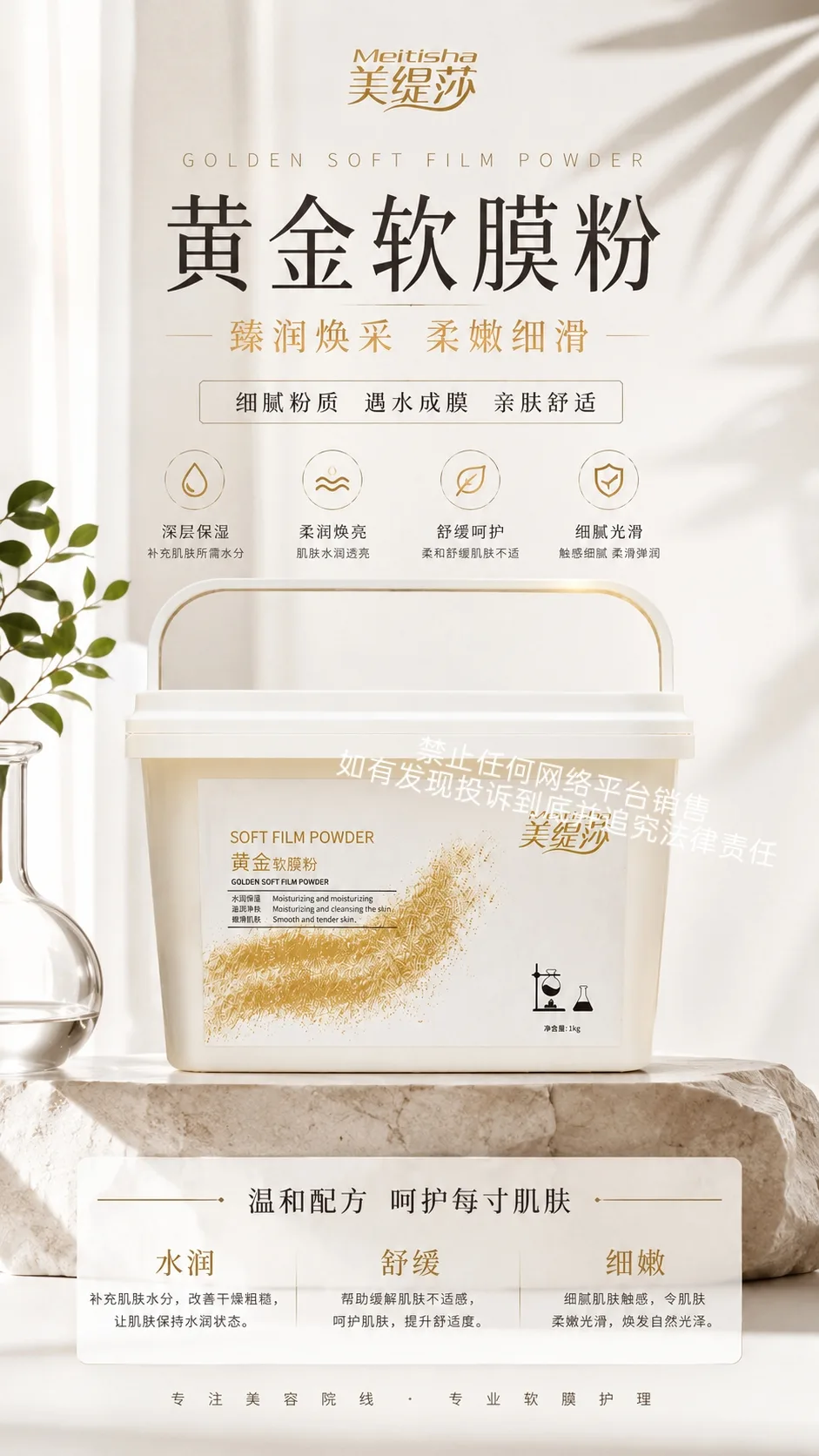 [1kg]美缇莎黄金软膜粉 图片 5