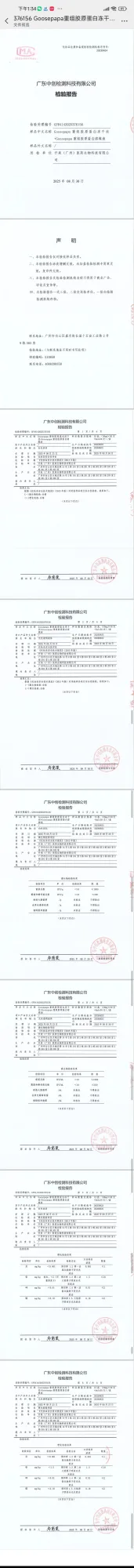 古丝帕帕重组胶原蛋白冻干丝抗皱套盒（送仪器） 图片 8