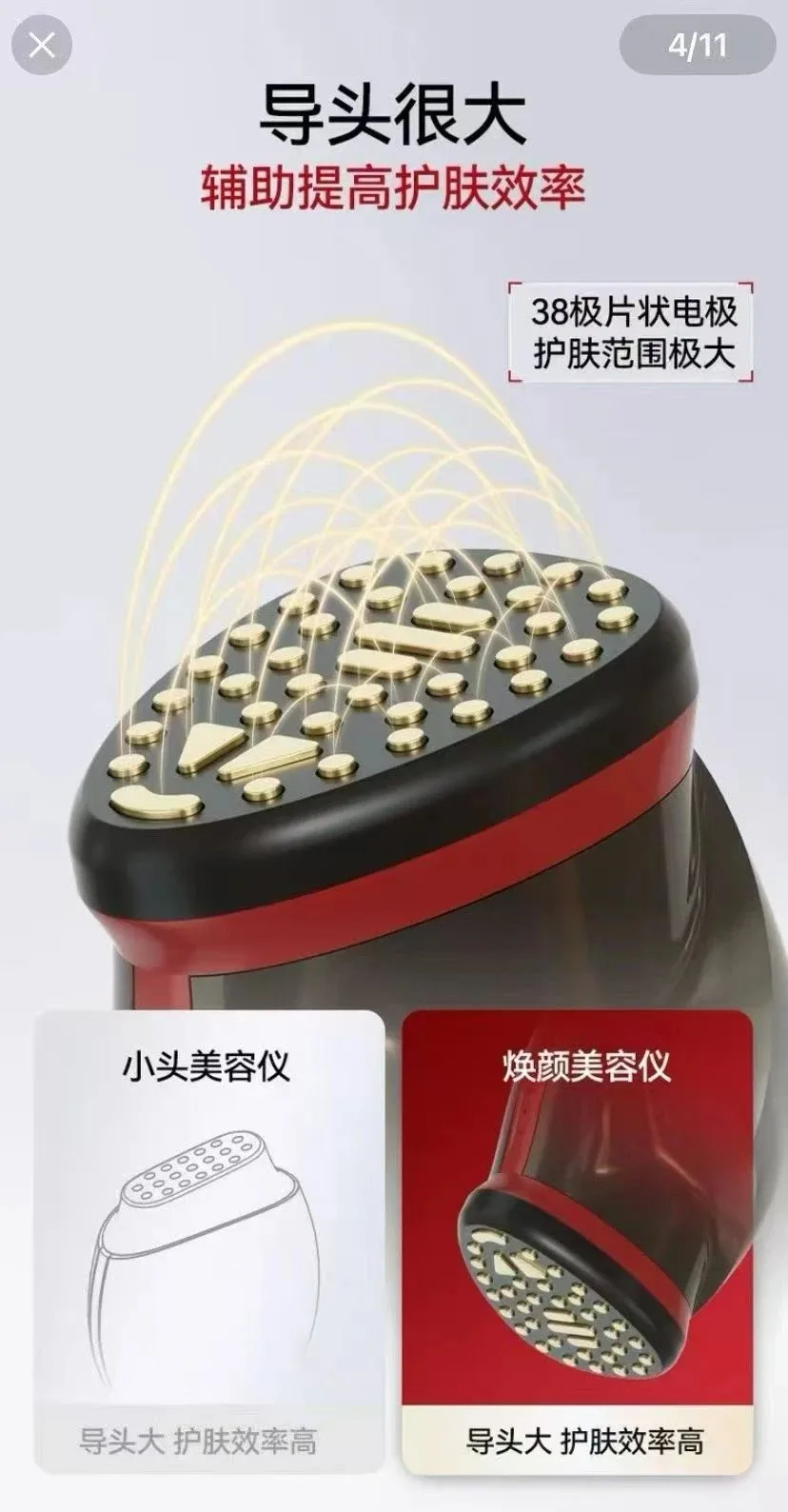 胶原炮仪器 图片 5