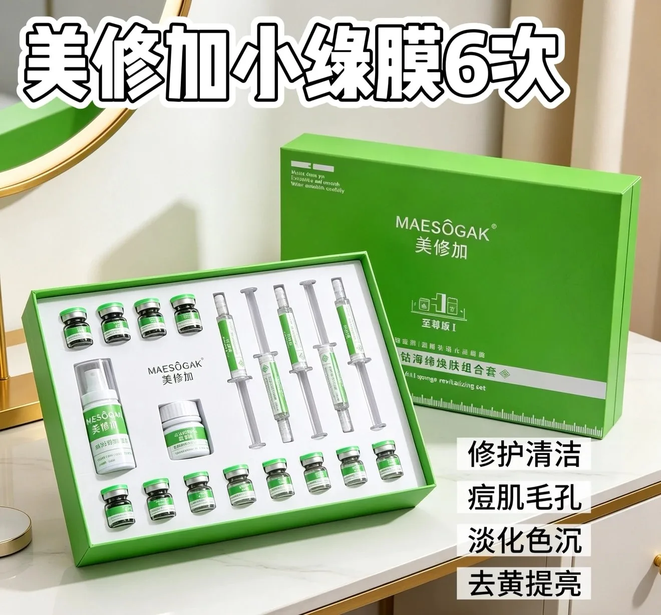 美修加金钻海绵焕肤组合套至尊1 图片 1