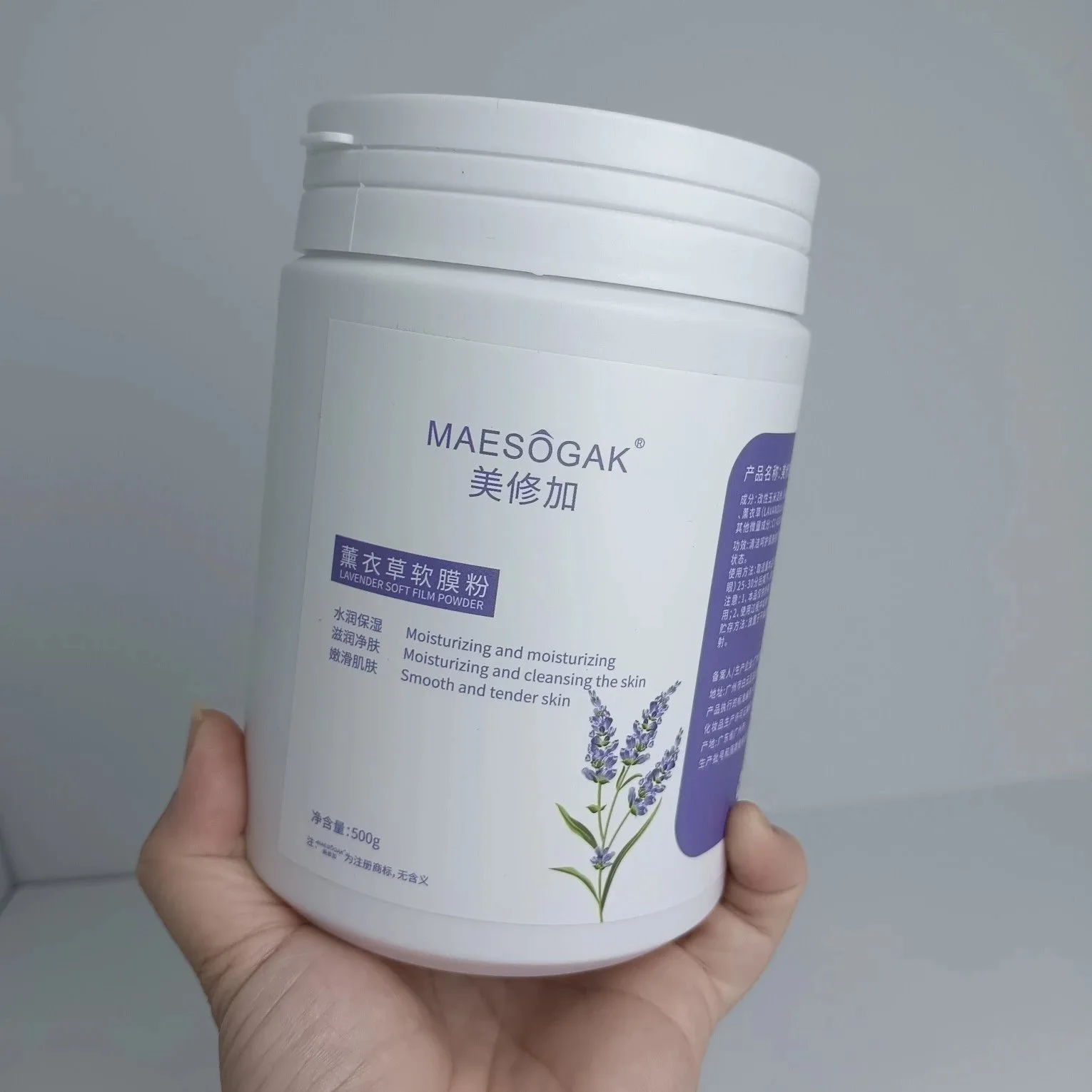 美修加薰衣草软膜粉 图片 3
