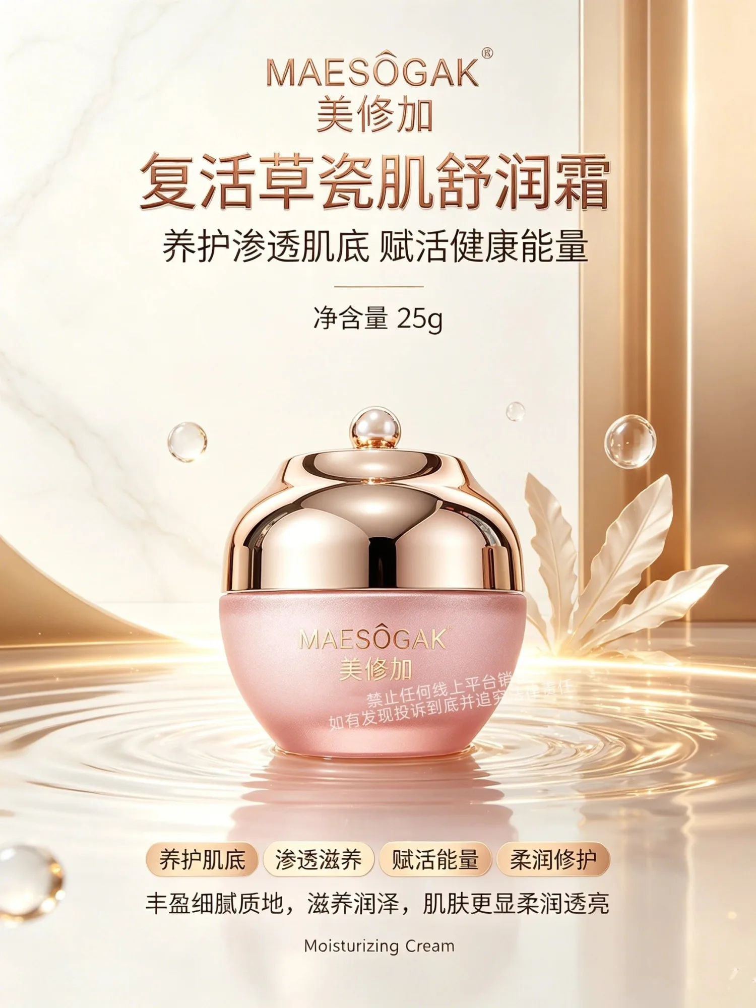 美修加复活草瓷肌舒润套(补水五件套) 图片 9