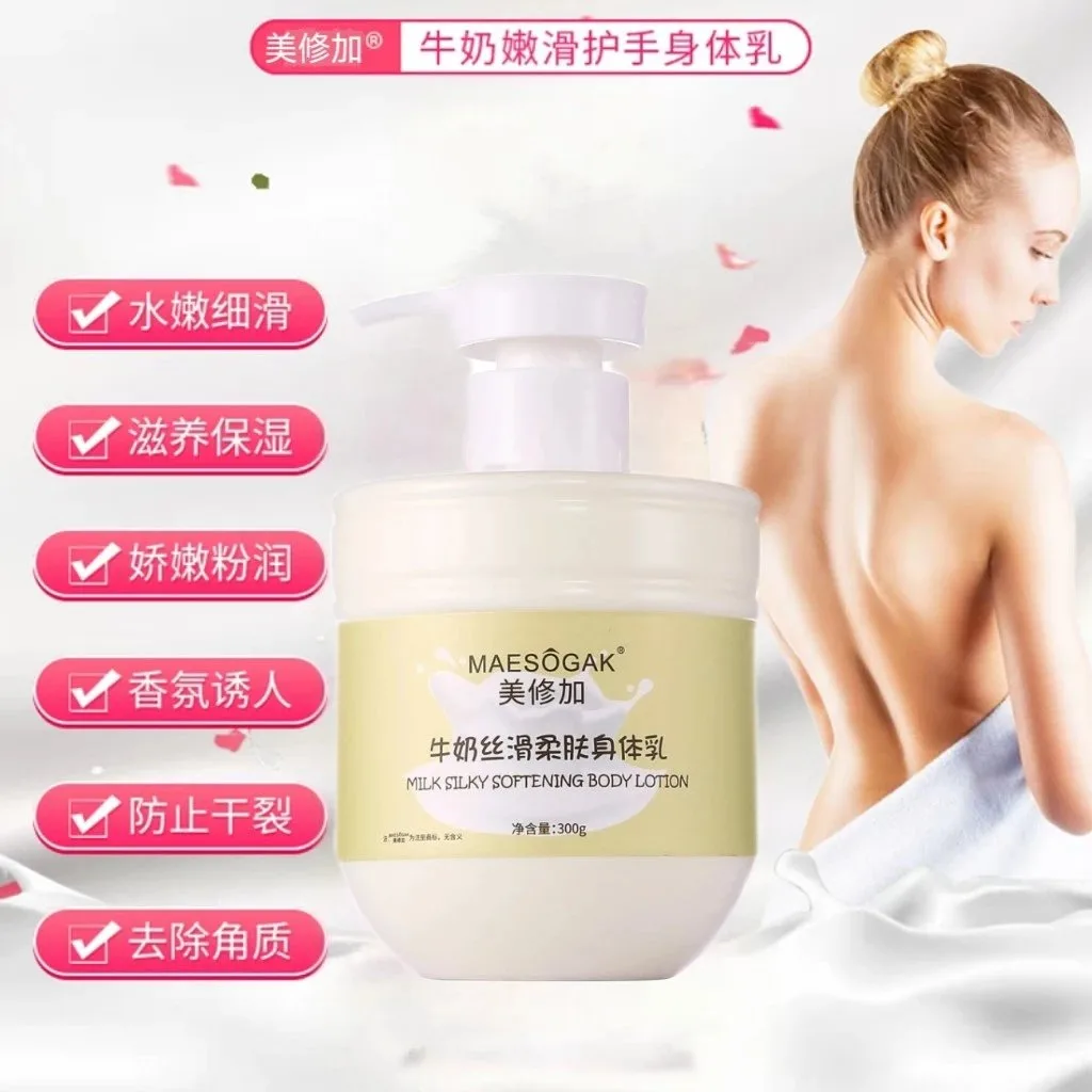 美修加牛奶丝滑柔肤身体乳 图片 5