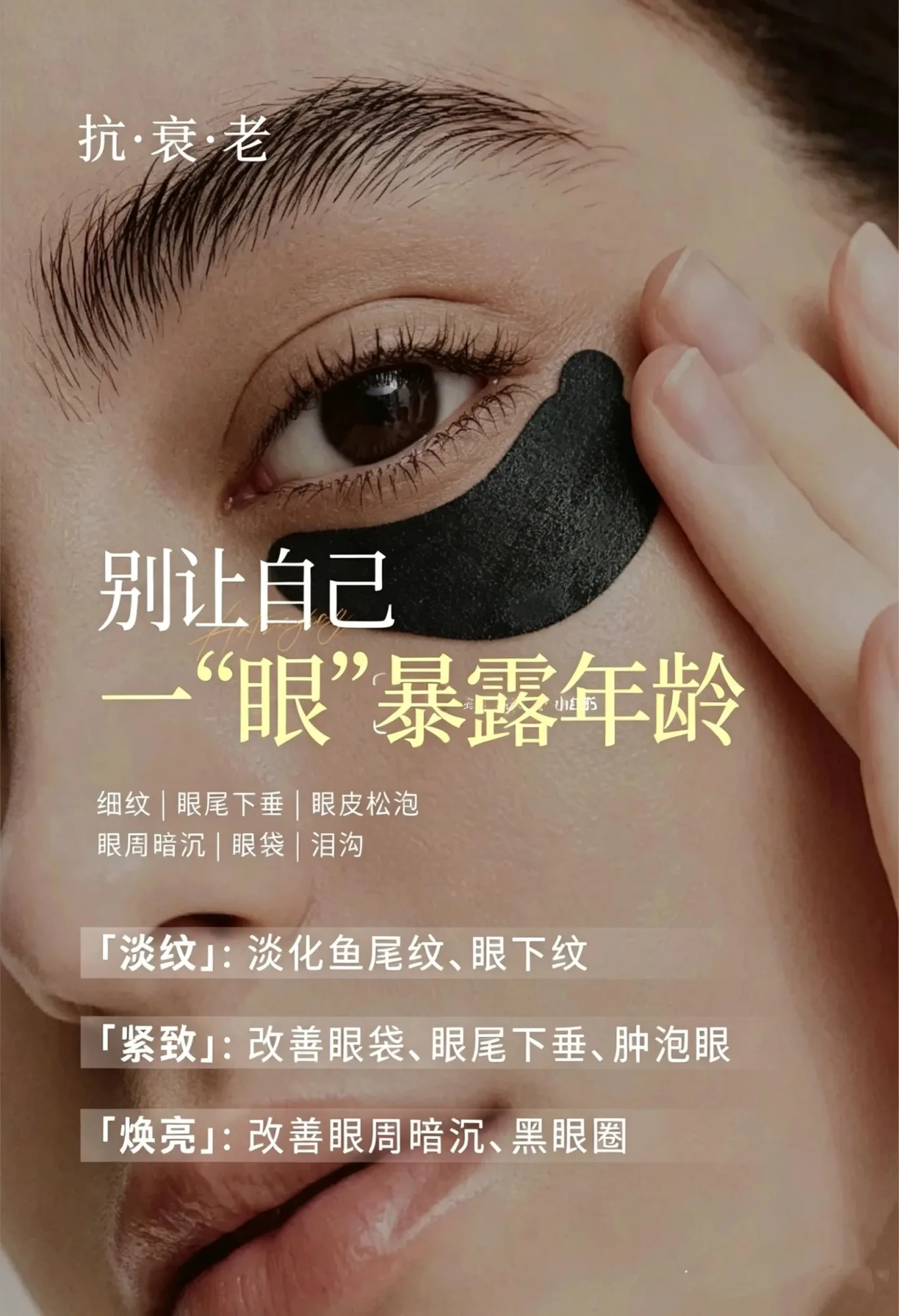 美修加淡纹紧致提亮眼膜(紧致，淡纹) 图片 8