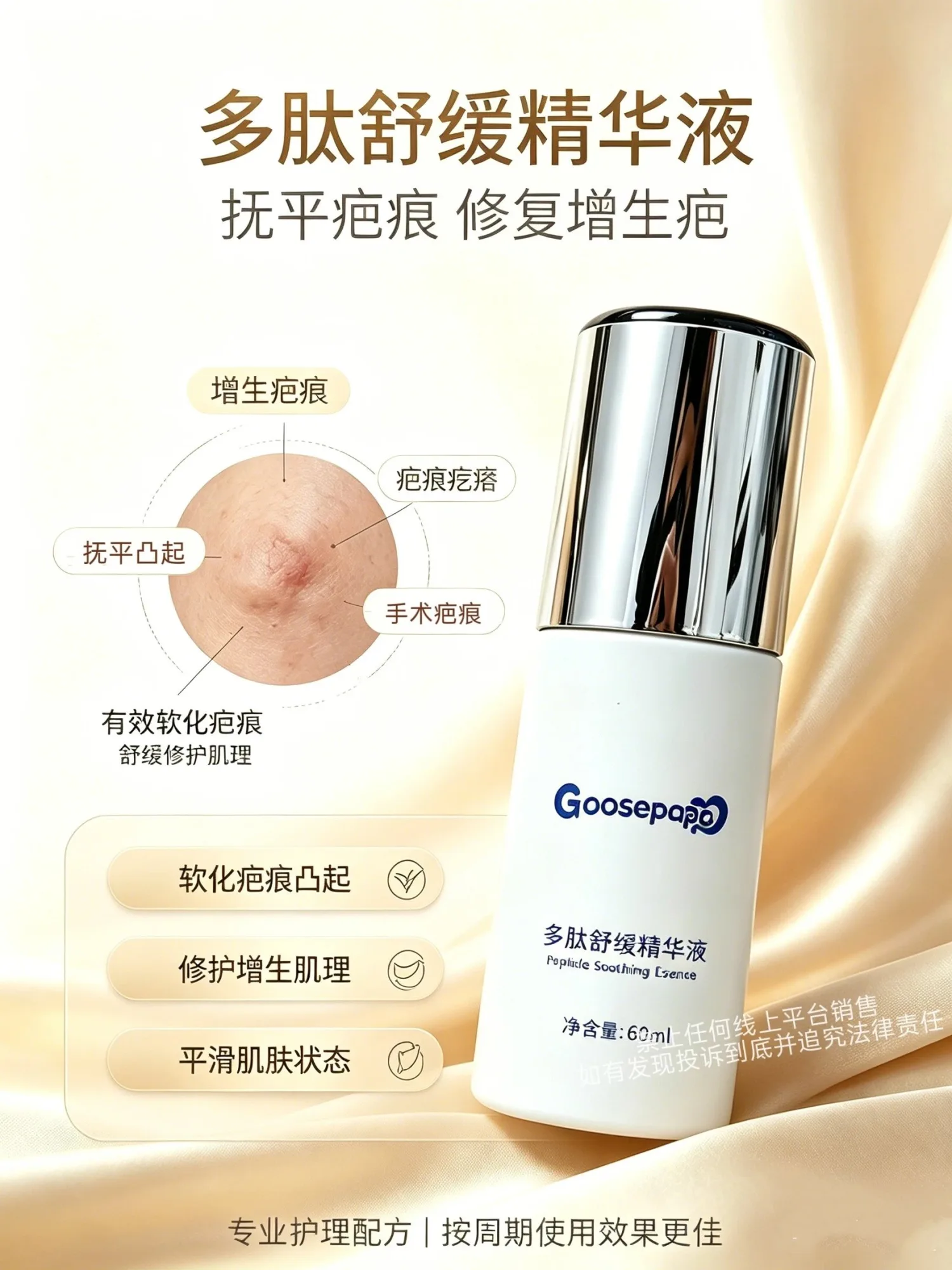 Goosepapa舒缓光滑美肌套（增生疤痕套） 图片 6