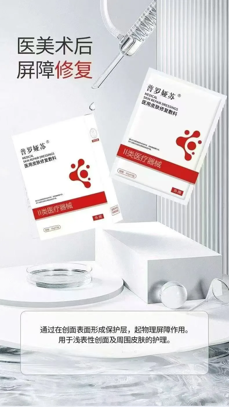 普罗娅苏二类修护补水面膜 图片 9