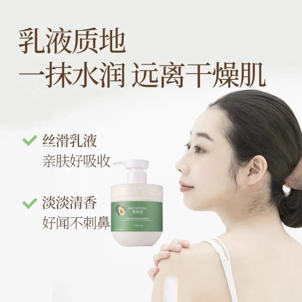 美修加乳木果油维生素原B5柔滑盈润身体乳 图片 6