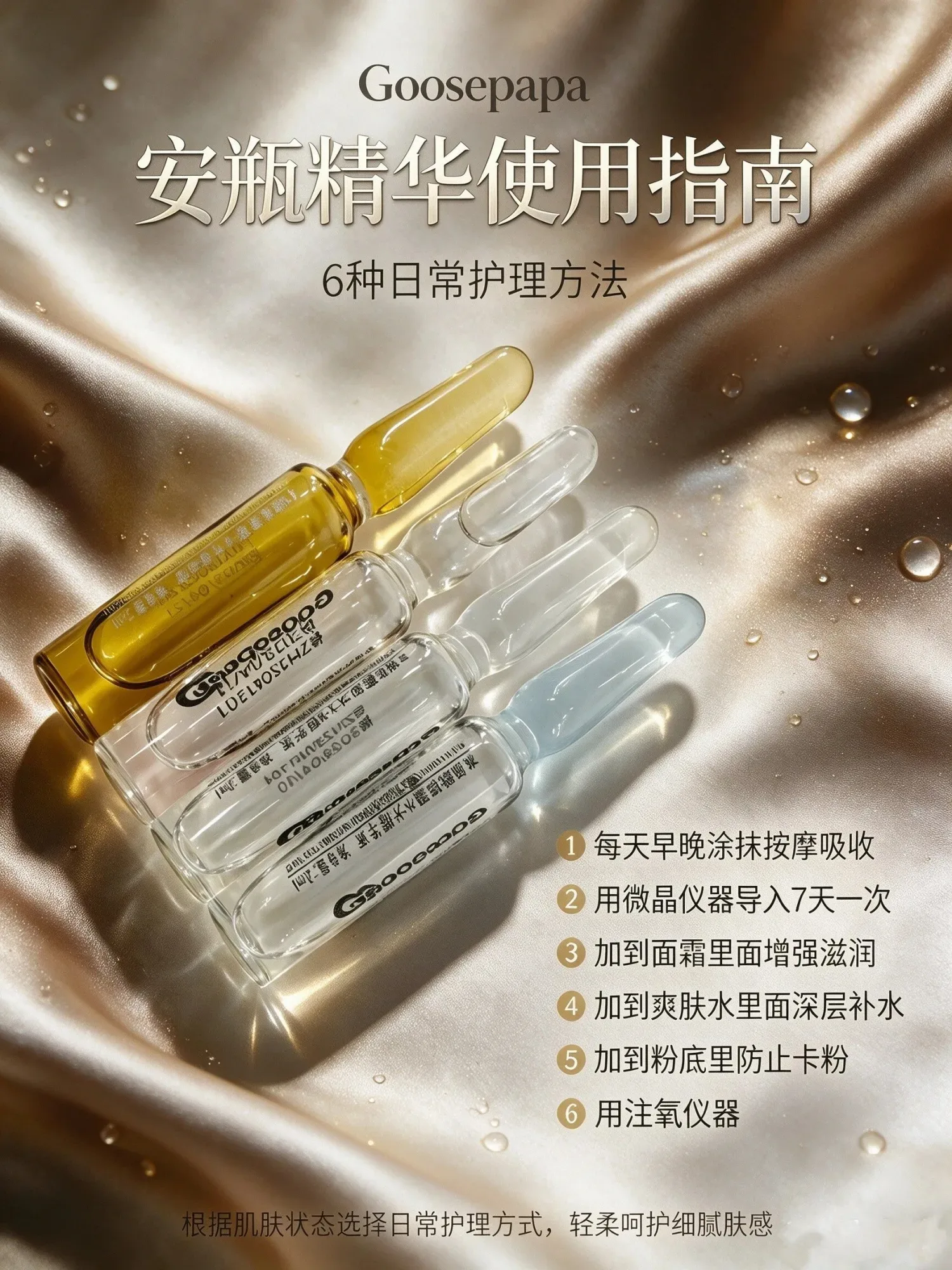 Goosepapa水杨酸净颜精华液（水油平衡）次抛精华液 图片 15