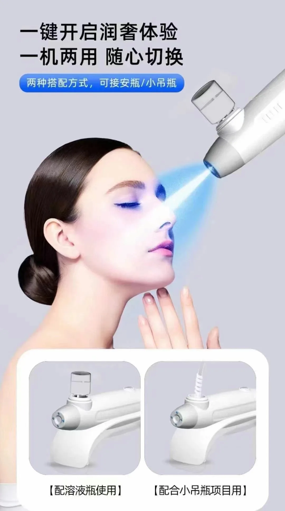 肌肤小吊瓶仪器 图片 7