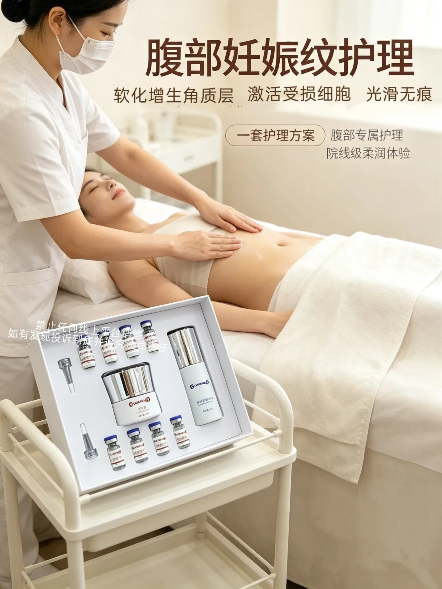 Goosepapa腹舒抚纹润润套（妊娠纹套） 图片 7