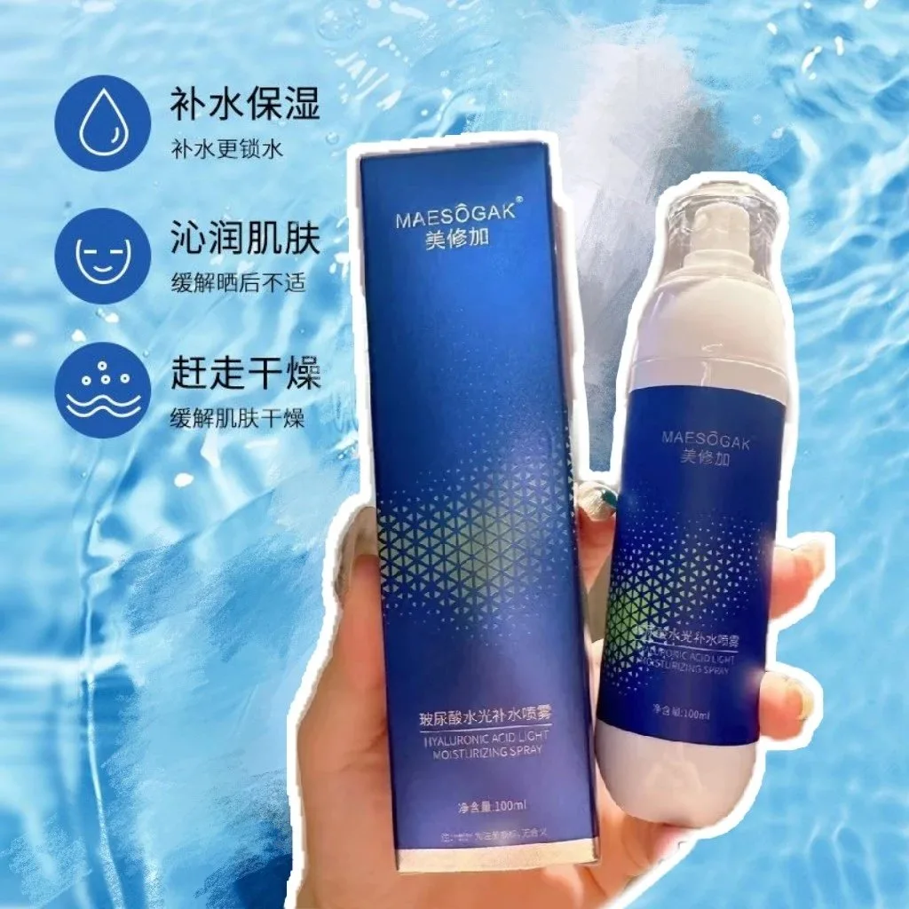 美修加玻尿酸水光补水喷雾 图片 4