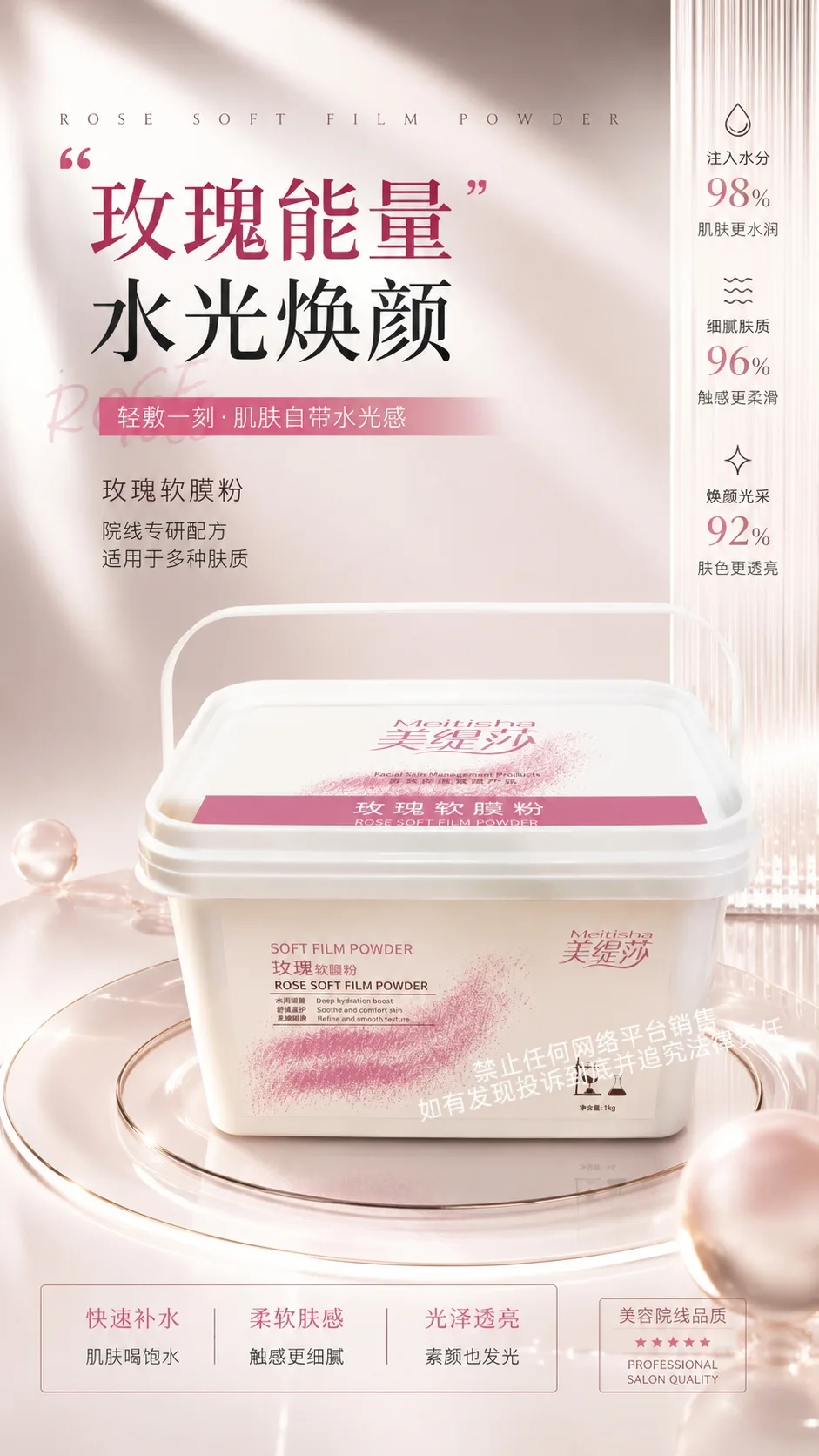 [Ikg]美缇莎玫瑰软膜粉 图片 3