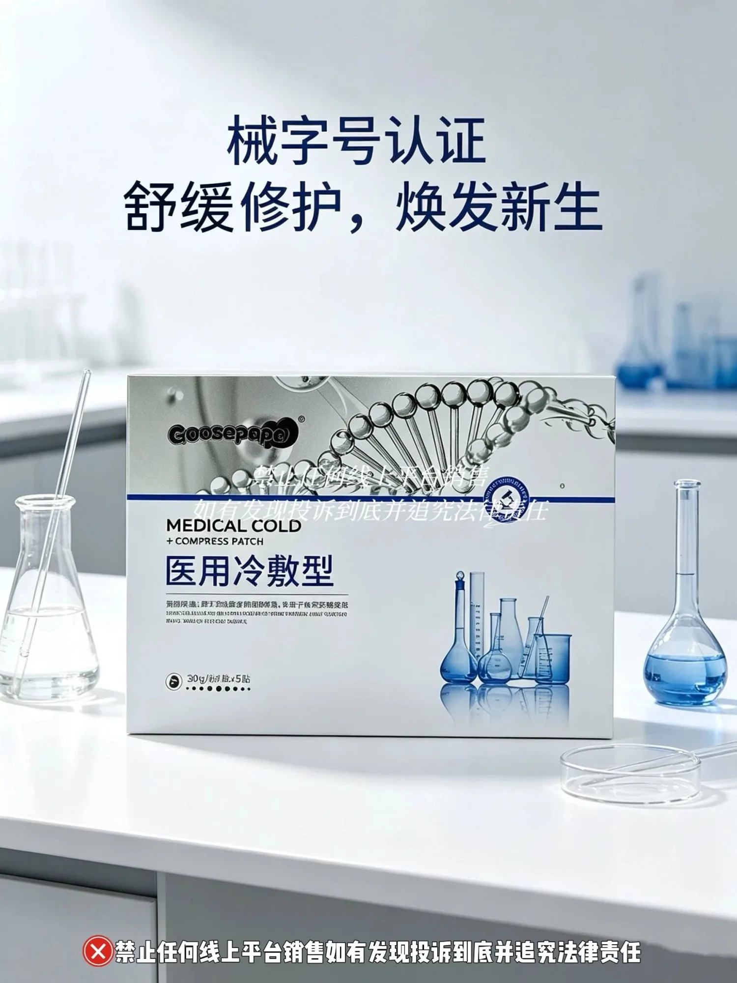 Goosepapa医用面膜，一类面膜 图片 8