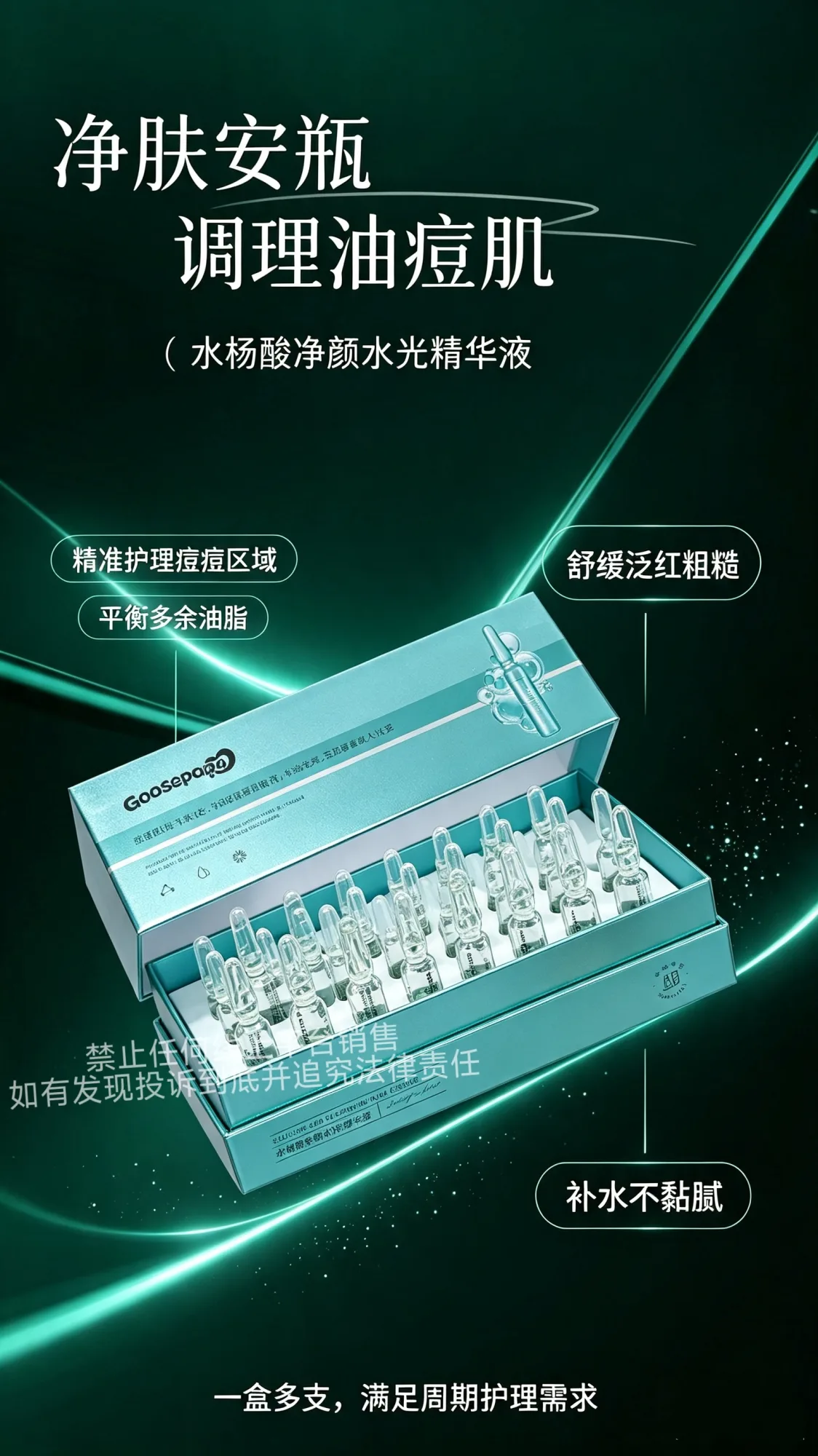 Goosepapa水杨酸净颜精华液（水油平衡）次抛精华液 图片 5