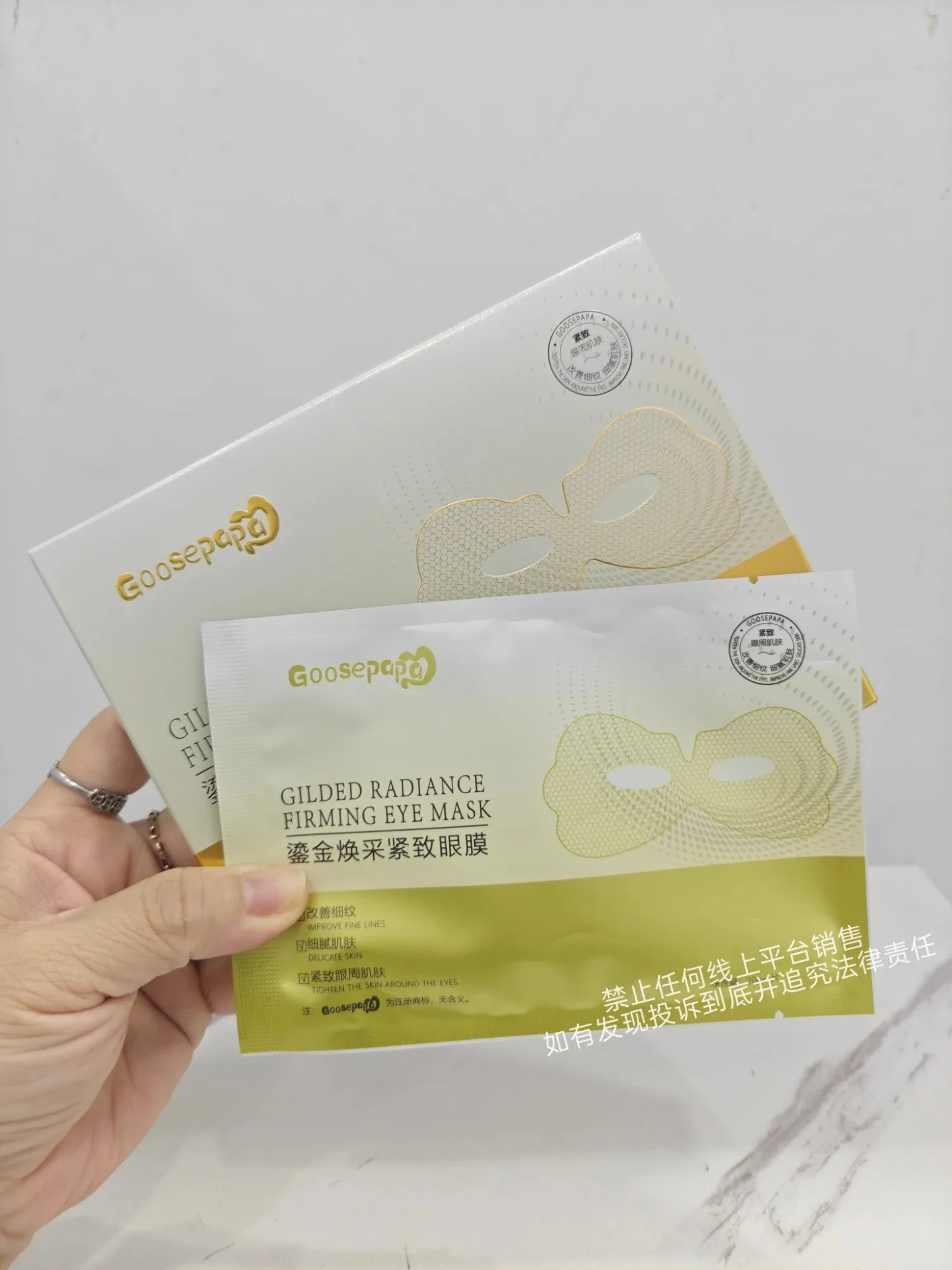 Goosepapa鎏金焕彩紧致眼膜(淡纹抗衰) 片 图片 8