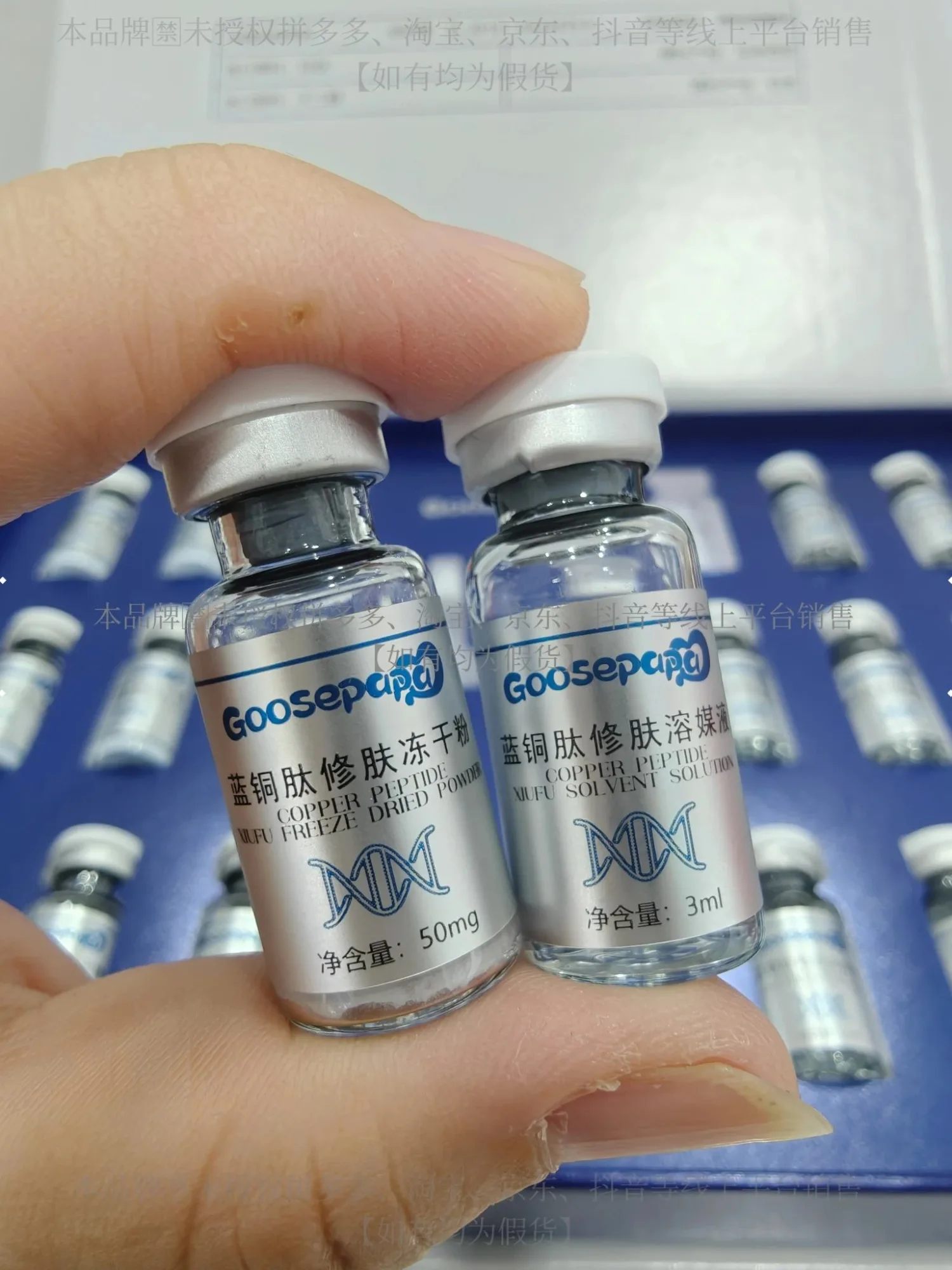 Goosepapa蓝铜肽修肤冻干粉(补水，修护) 图片 11