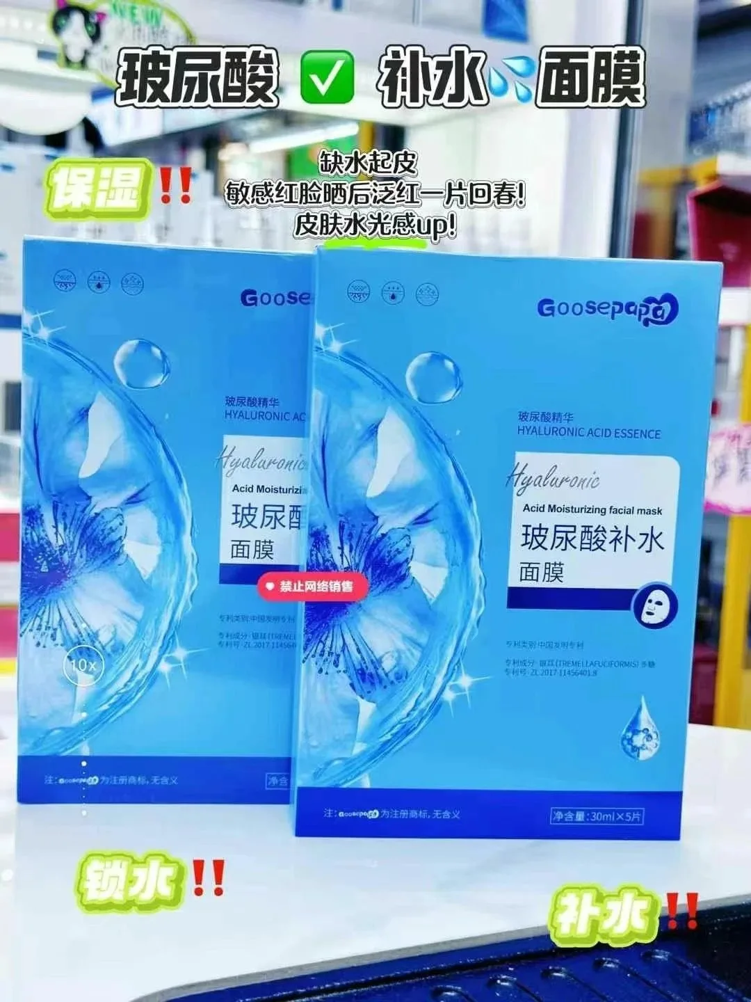 Goosepapa玻尿酸补水面膜（补水） 图片 7