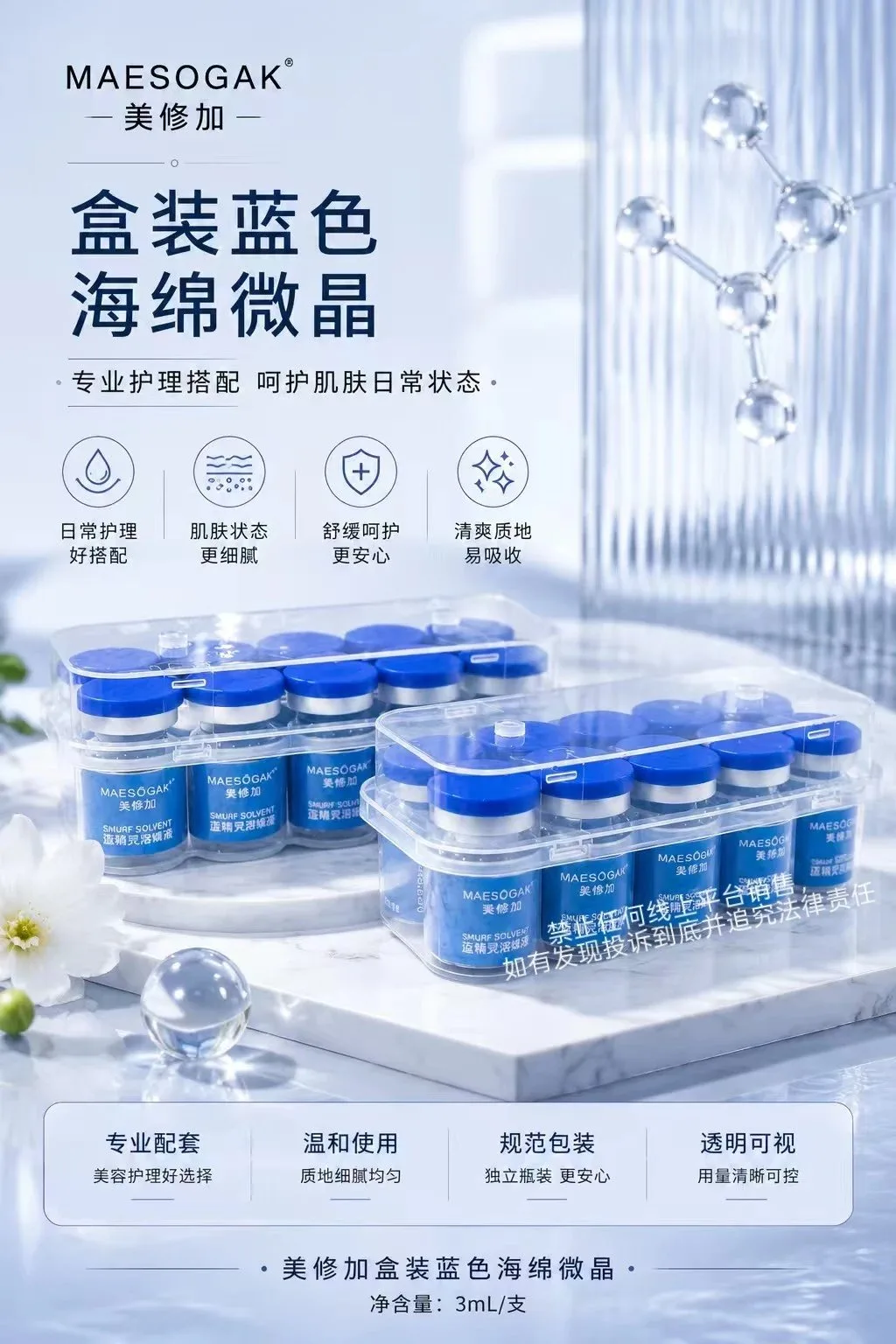美修加盒装蓝色海绵微晶次 图片 4