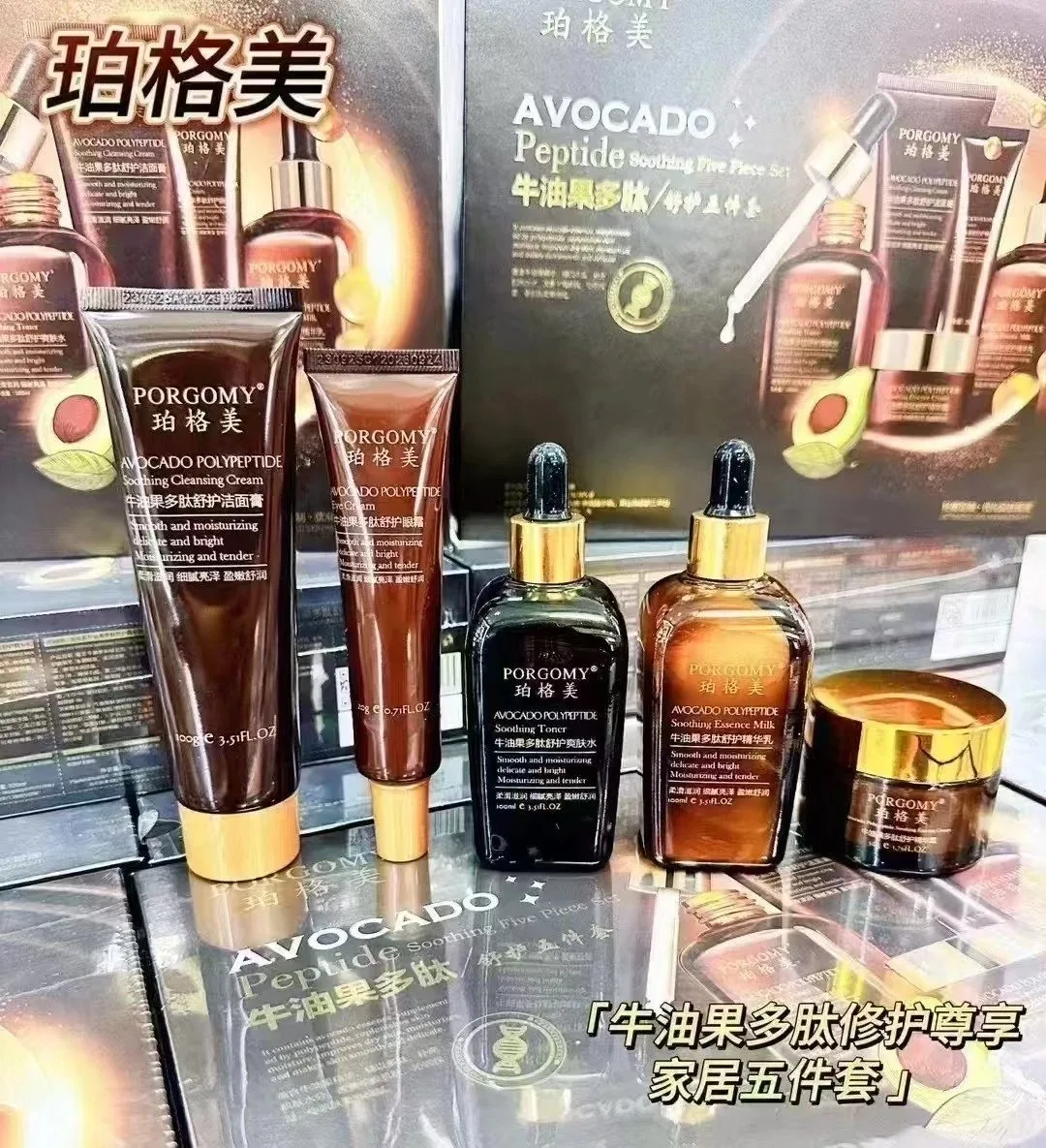 品牌：珀格美牛油果多肽舒护五件套，牛油果多肽舒护洁面膏100g 牛油果多肽舒护爽肤水100ml 牛油果多肽舒护眼霜20g 牛油果多肽舒护精华乳100ml 牛油果多肽舒护精华霜50g ​ 图片 3